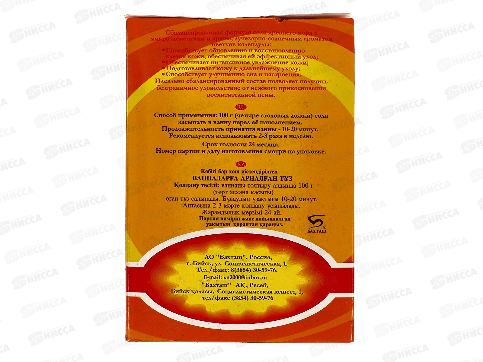 Соль для ванн с пеной 400г Календула *32          Б