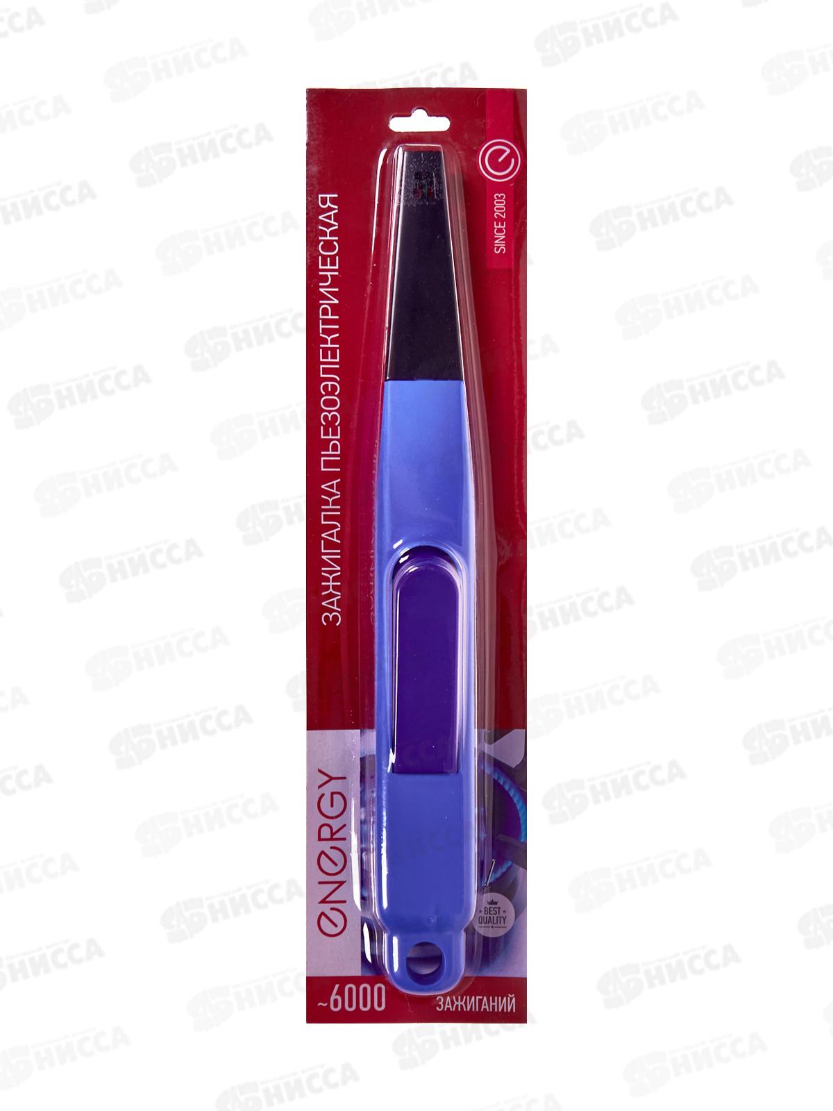 Пьезозажигалка ENERGY JZDD-21-BL