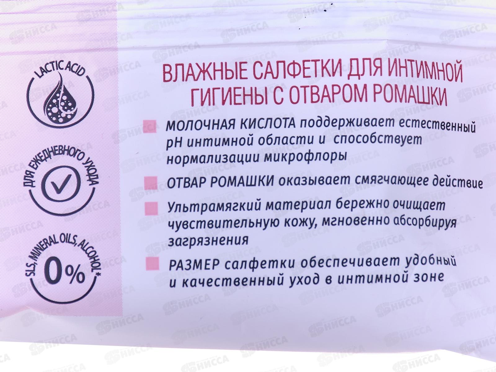 Я САМАЯ влажные салфетки интимные Ромашка 15шт *36 44530