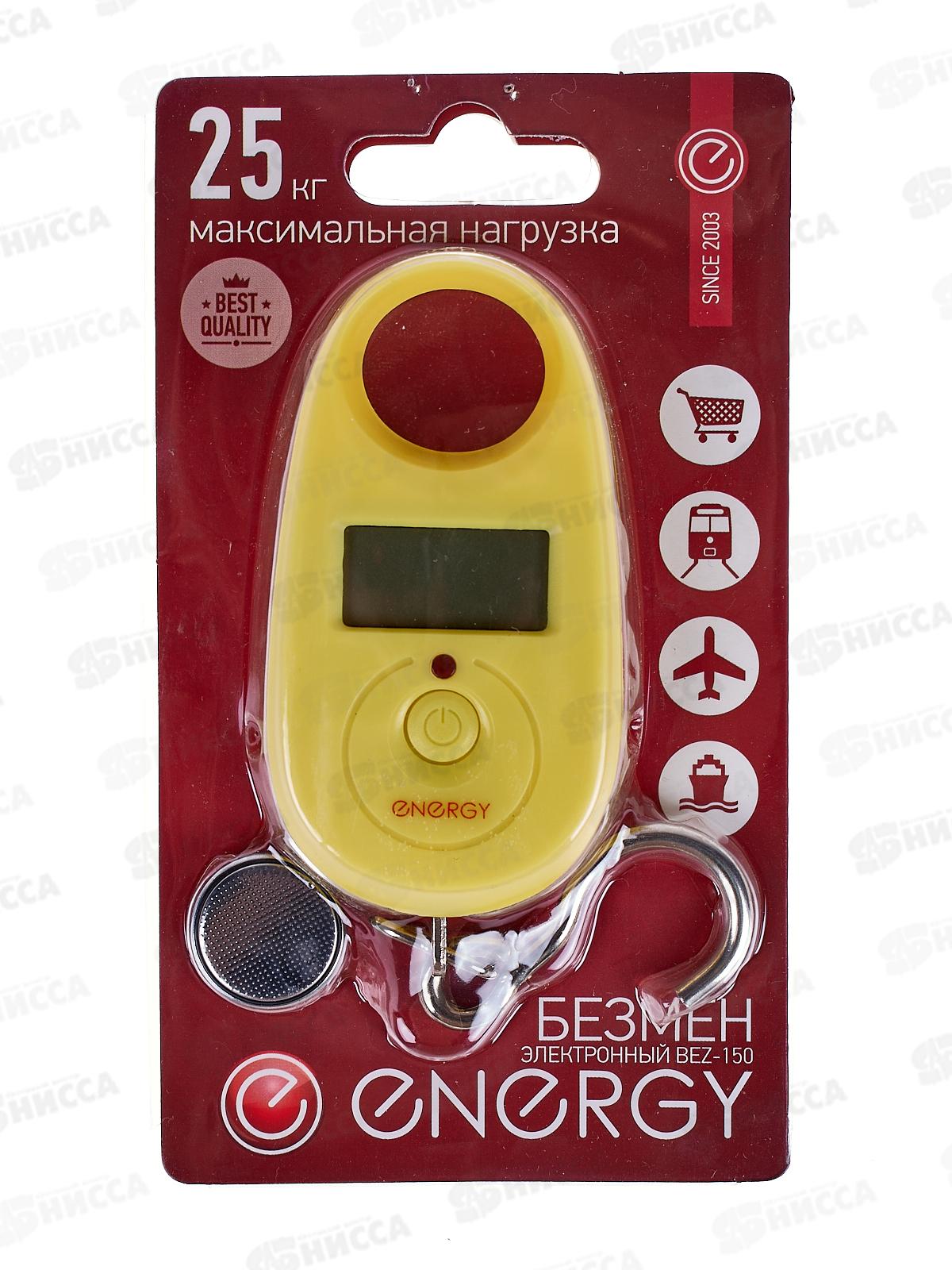 Безмен  электронный EN BEZ-150