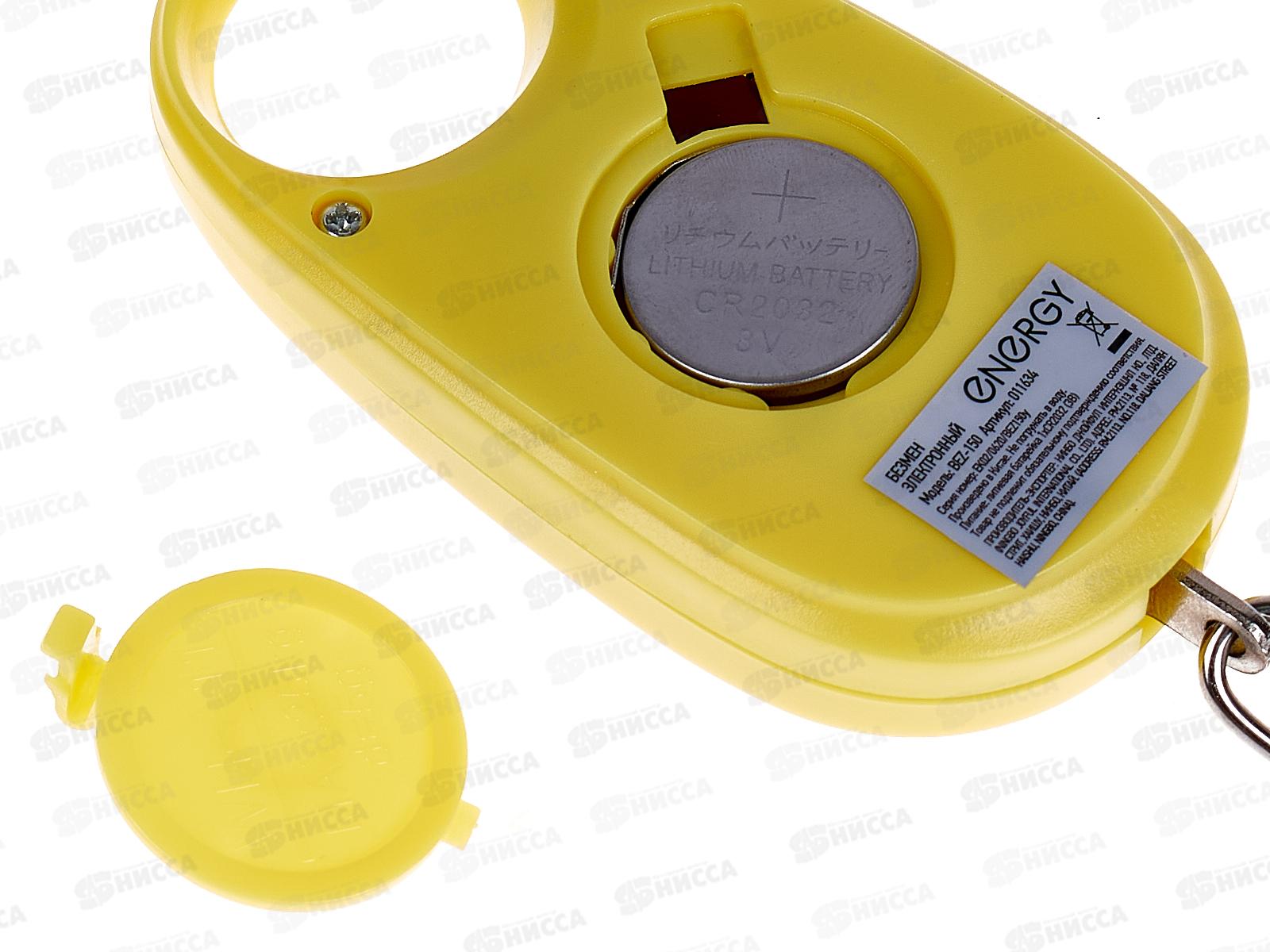 Безмен  электронный EN BEZ-150