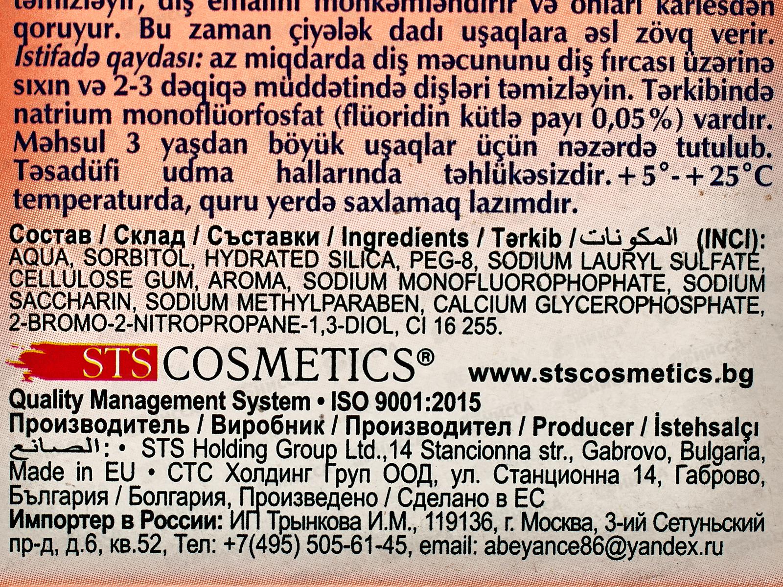 АКВАРЕЛЬ зубная паста детская Клубника *32