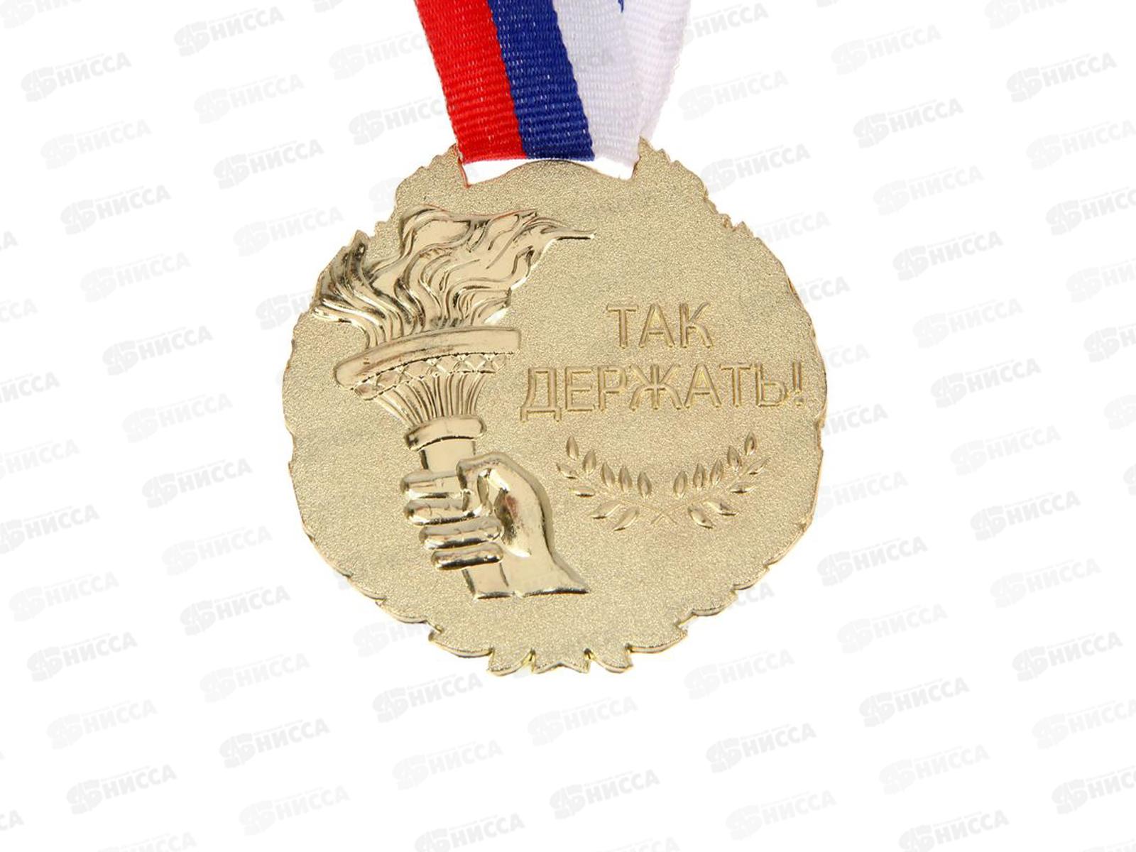 Медаль спортивная, металл 3место 7см 529655