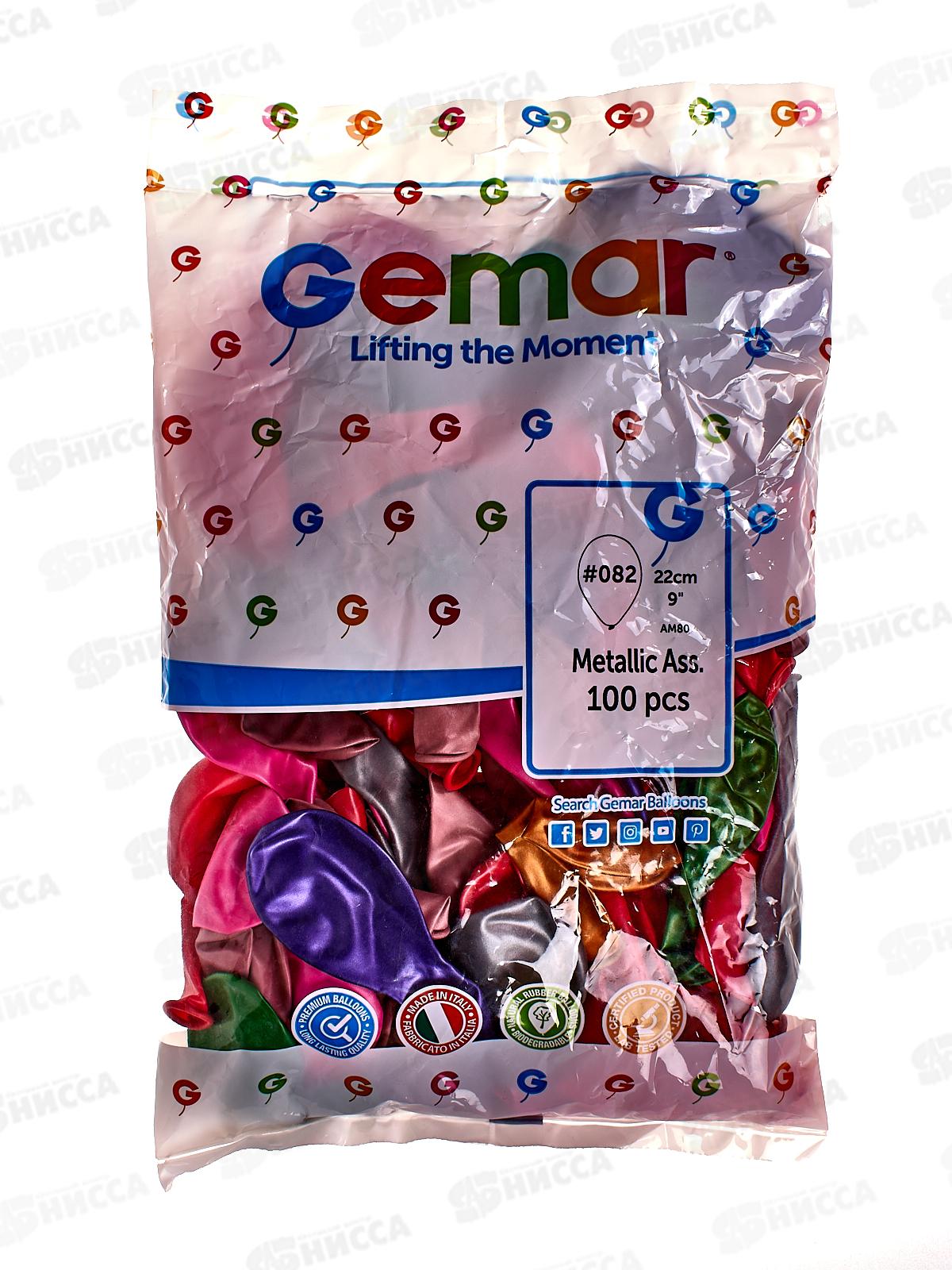 Шары 9&quot металлик ассорти (уп 100шт) 1101-0301