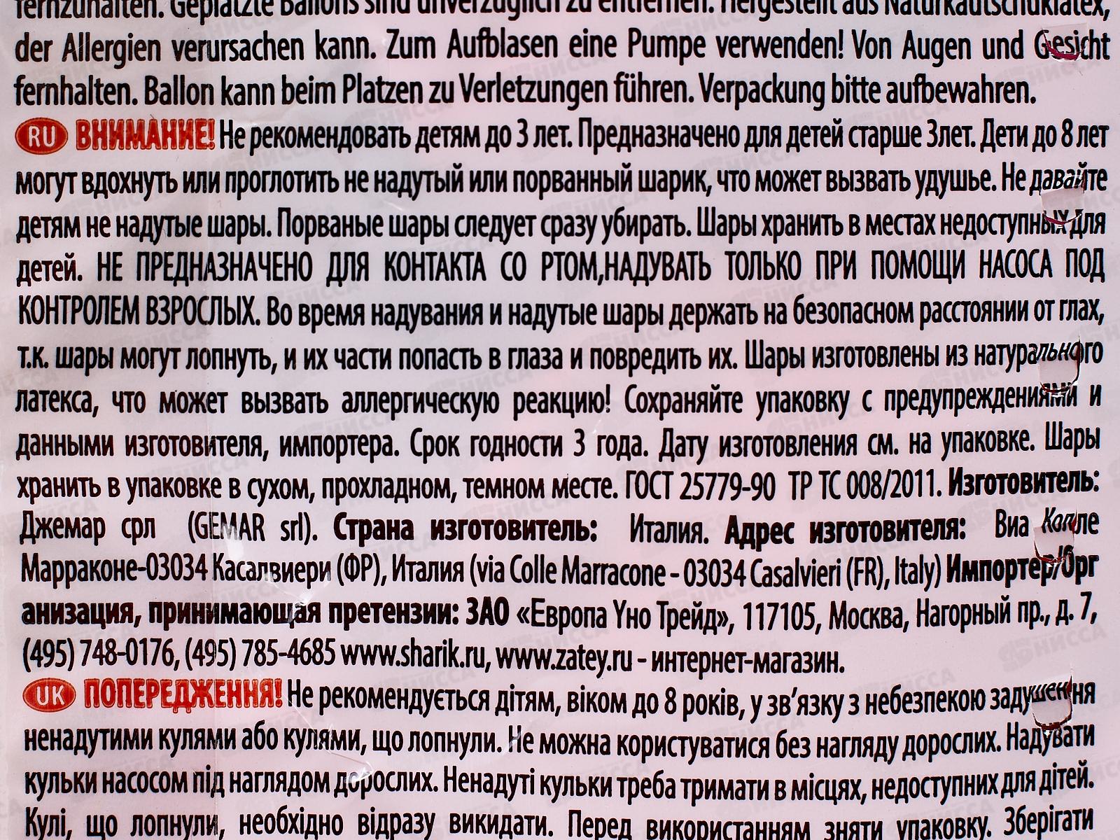 Шары 9&quot металлик ассорти (уп 100шт) 1101-0301