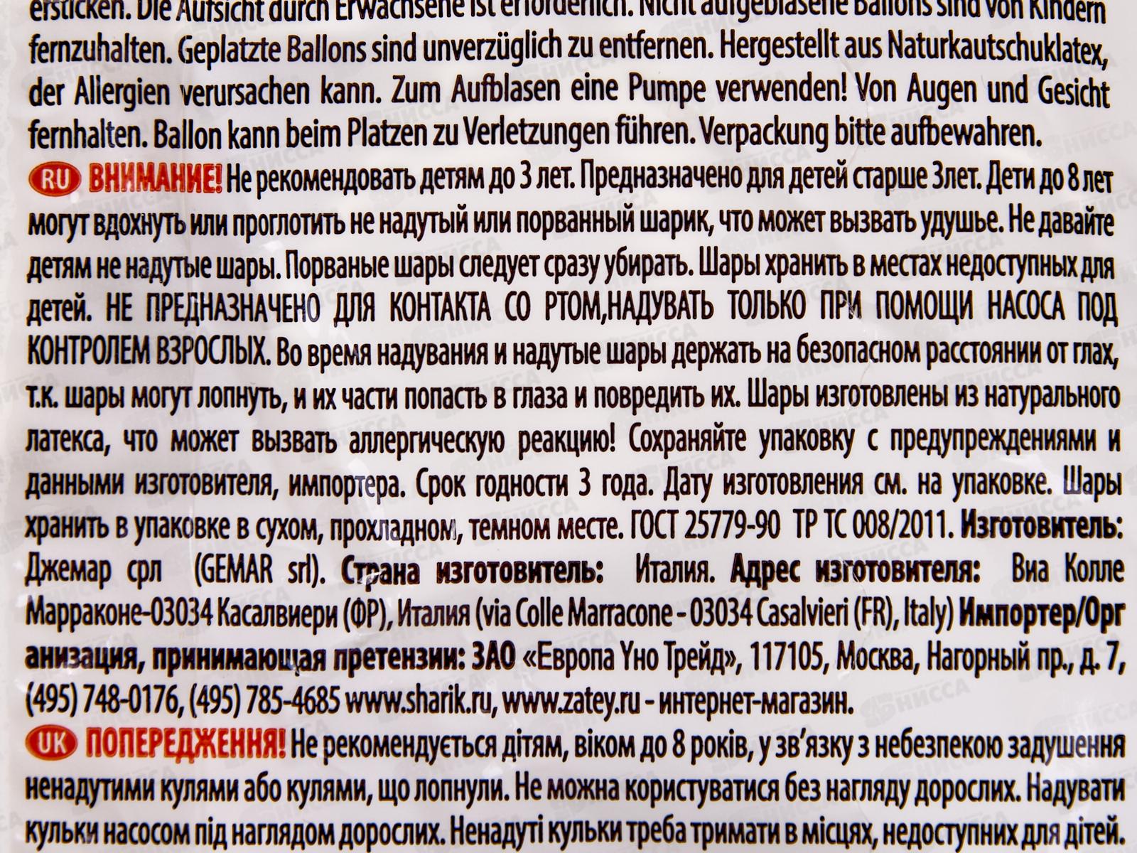 Шары 10&quot/01 пастель White (100шт) 1102-0260