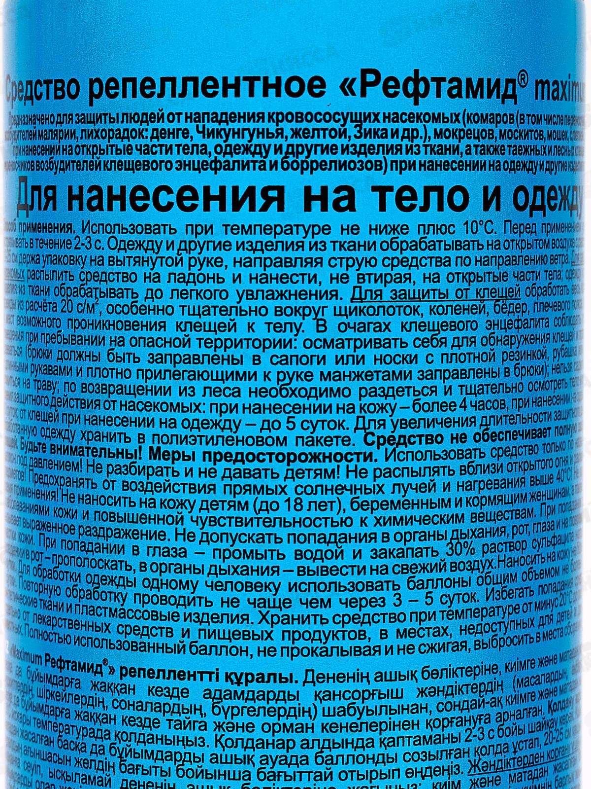 Рефтамид Максимум 147мл *24