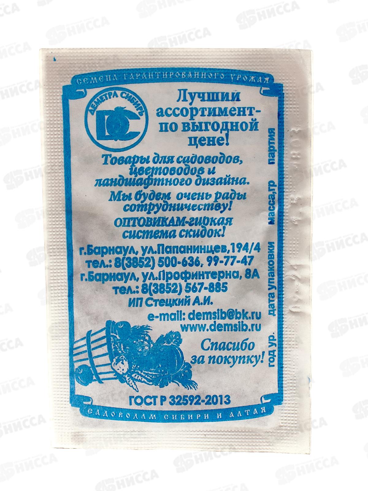 Морковь Шантенэ 2461 (1,5гр белый пакет) ДемСиб *20 +