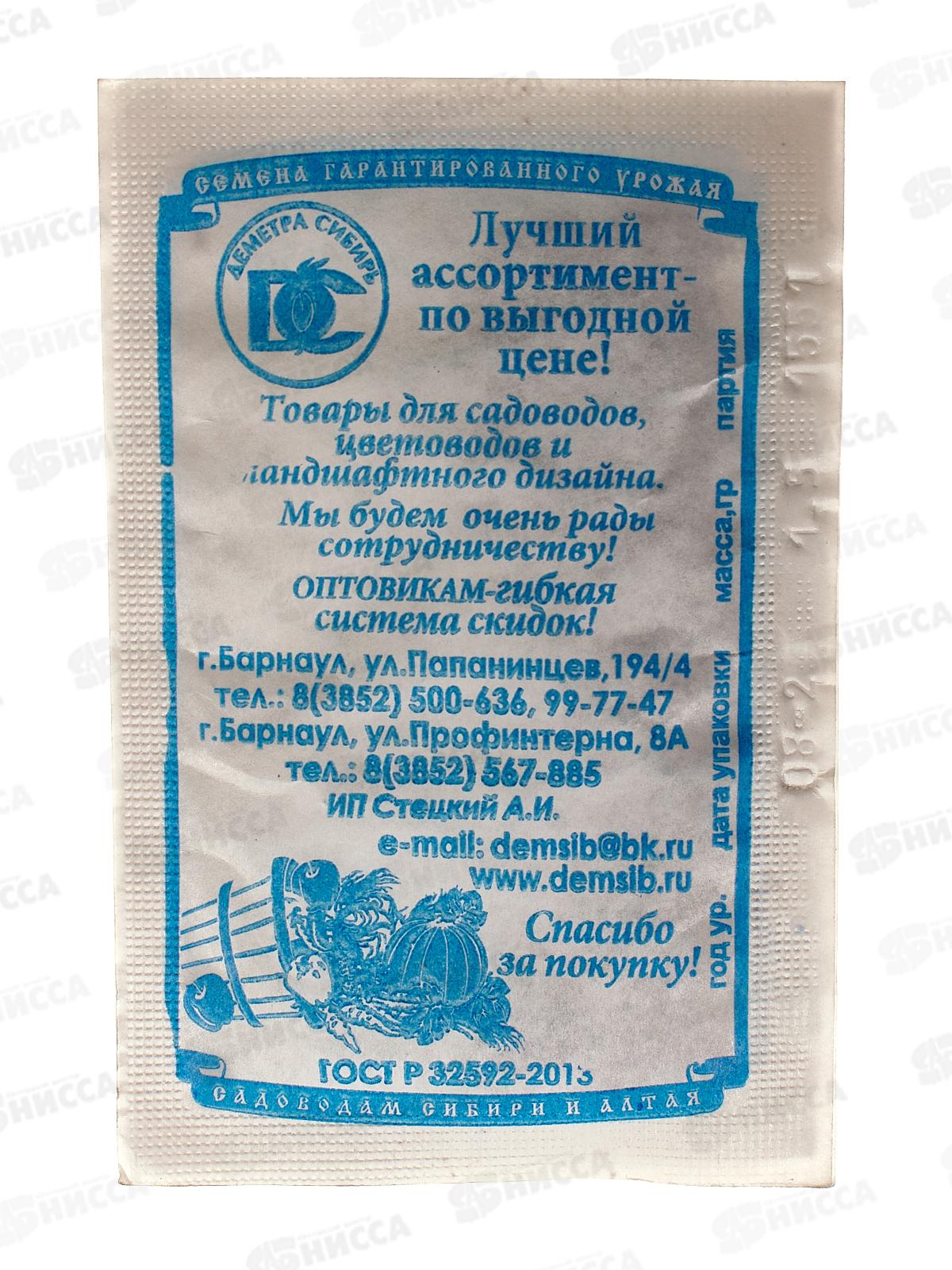 Морковь Шантенэ Роял (1,5гр белый пакет) ДемСиб *20 +