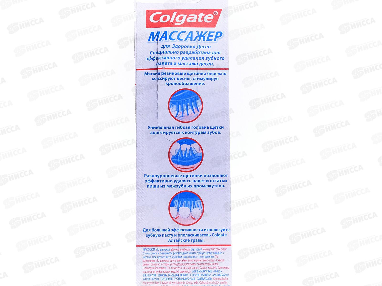 Зубная щетка КОЛГЕЙТ Massager мягкая *12