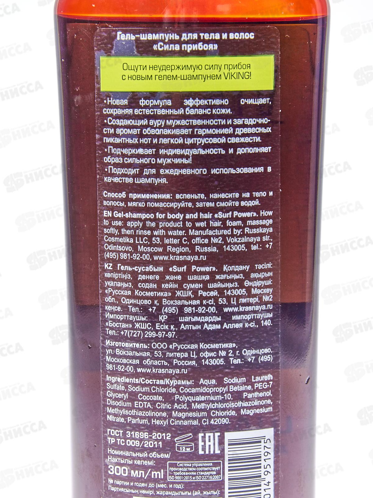 ВИКИНГ шампунь-гель 300мл *6  NEW
