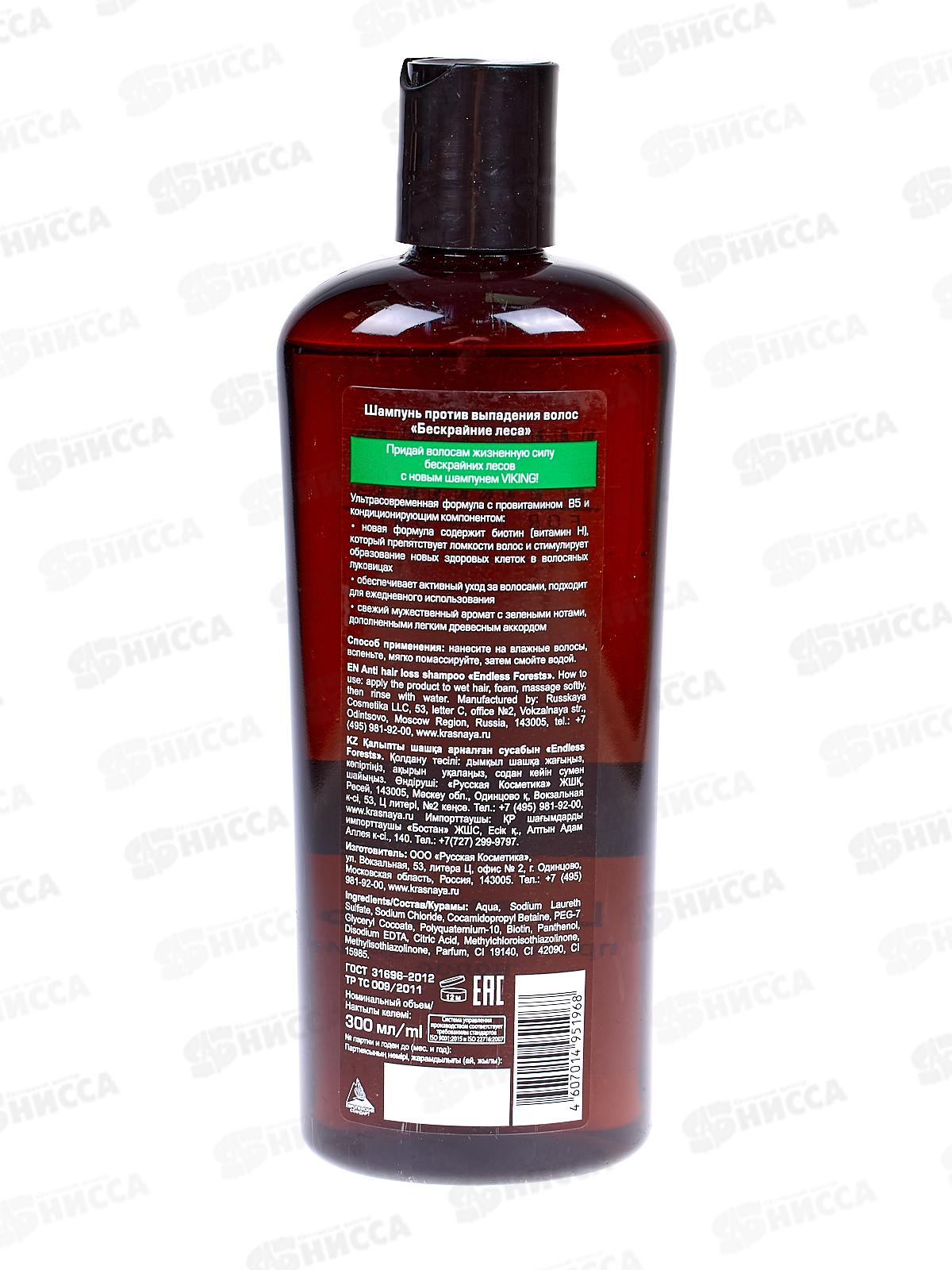 ВИКИНГ шампунь для волос против выпадения волос 300мл *6  NEW