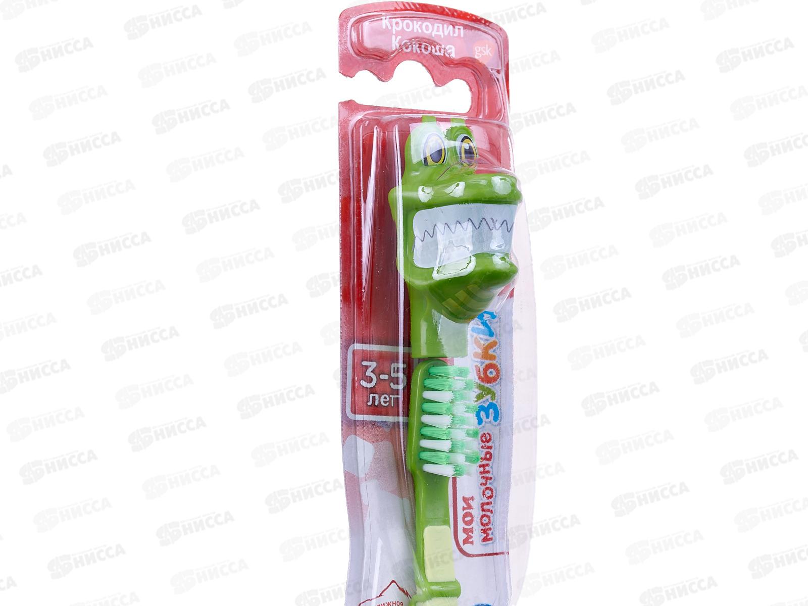 АКВАФРЕШ зубная щётка Мои молочные зубки  *12