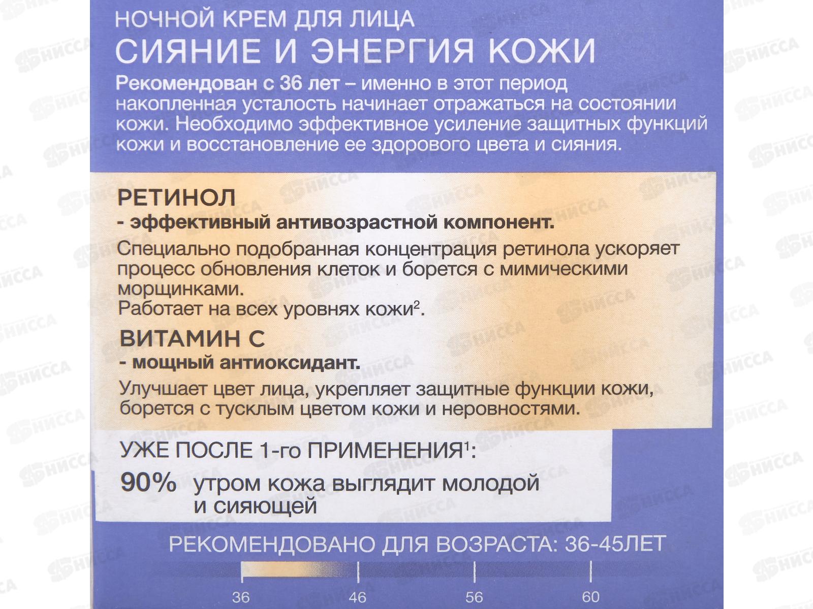 Концерн Калина Черный Жемчуг от 36 крем ночной  *12