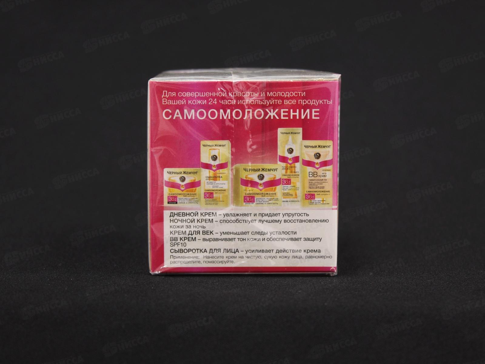 Концерн Калина Черный Жемчуг от 36 крем ночной  *12