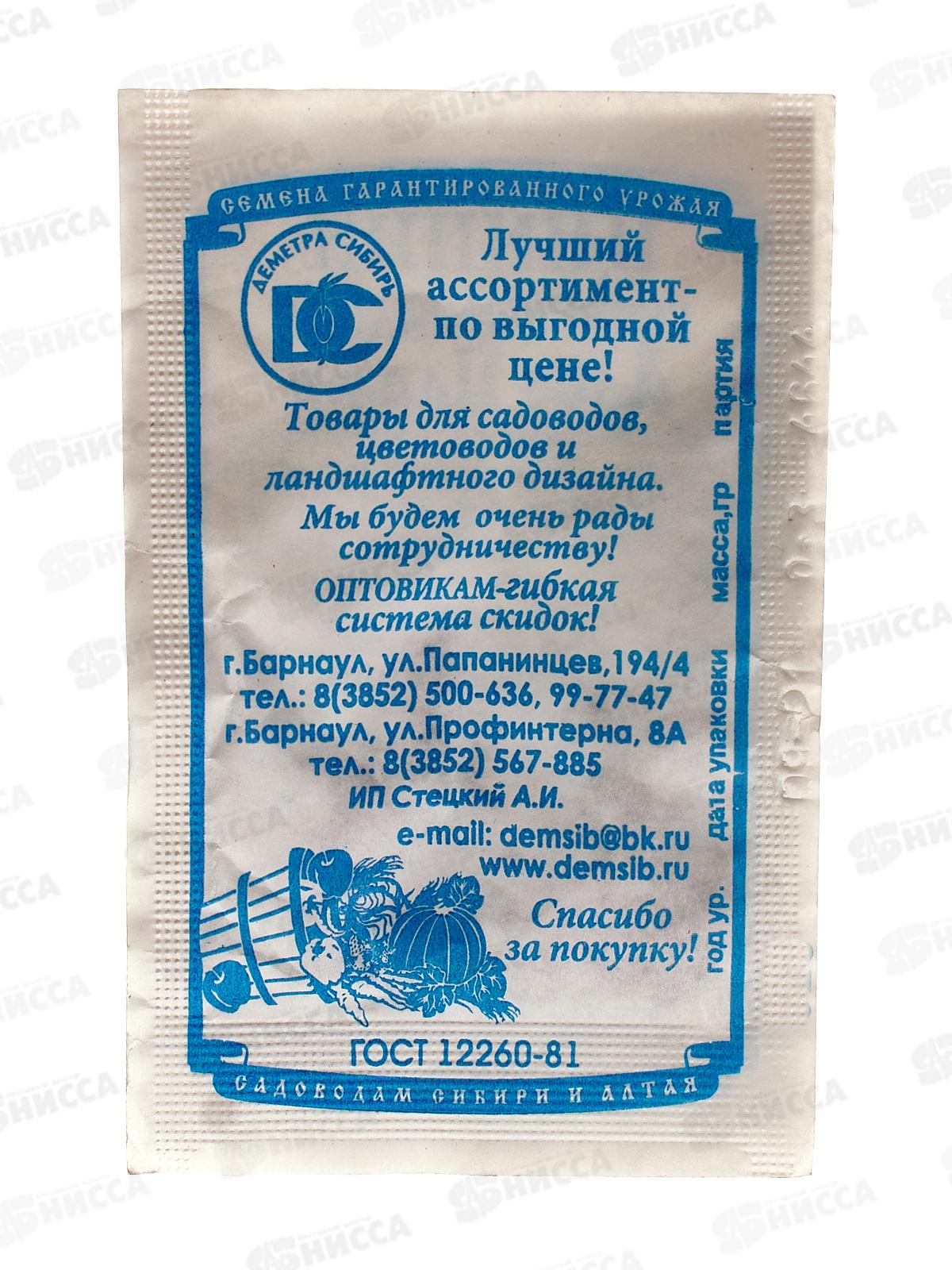 Цинния Алое Пламя (0,3гр белый пакет) ДемСиб *20 +