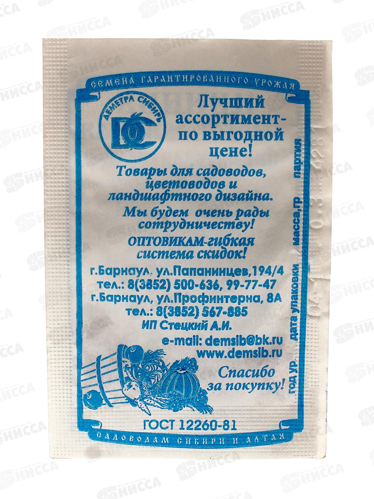 Цинния Фиолетовая Королева (0,3грамма белый пакет)  *20 ДемСиб +