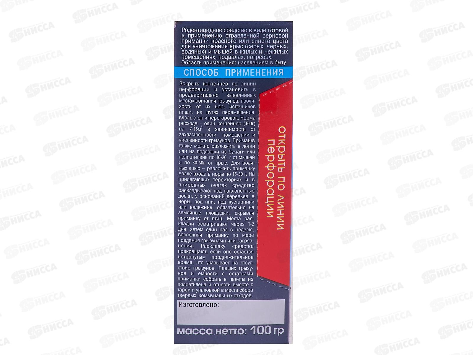 ДОМОВОЙ ГРОЗА зерно от грызунов 100г контейнере *50