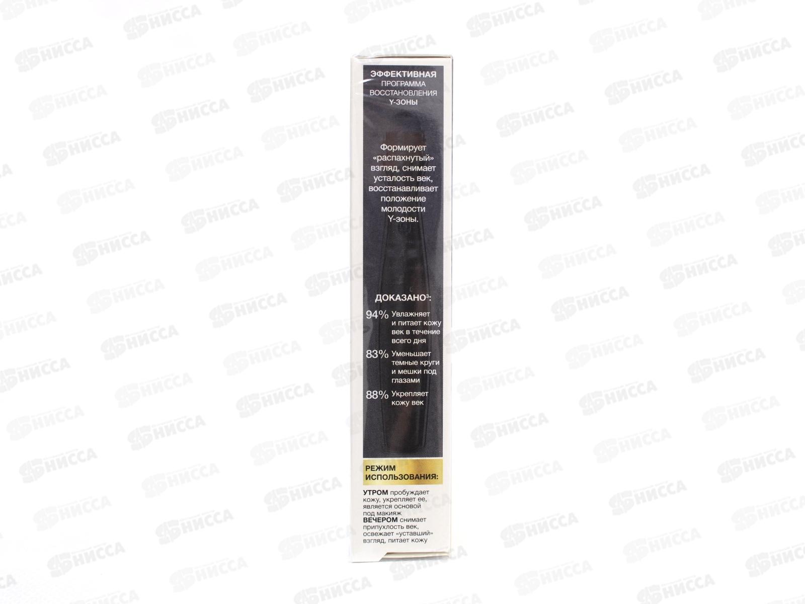 Концерн Калина Черный Жемчуг от 46лет крем-эксперт для кожи вокруг глаз *8