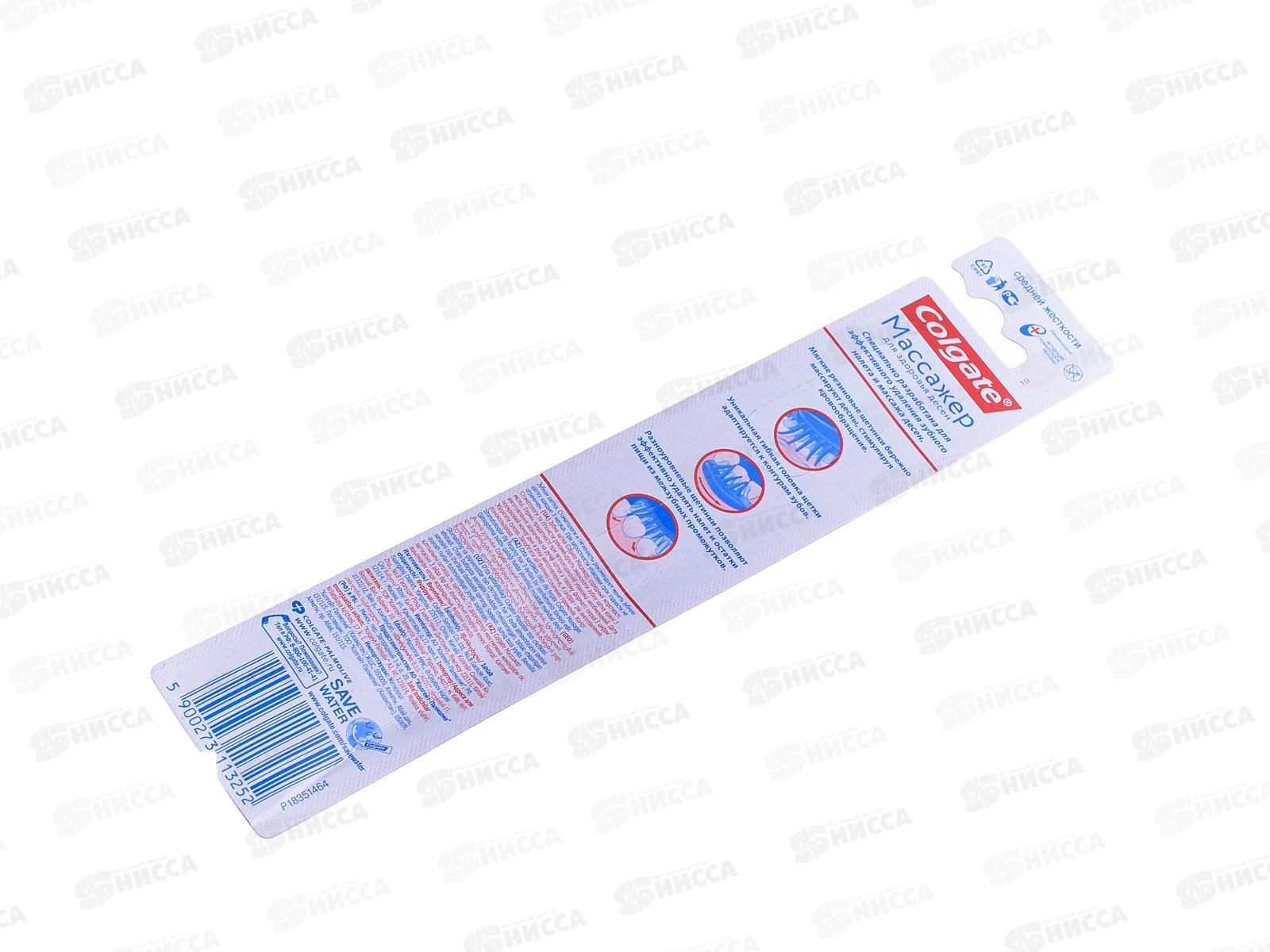 Зубная щетка КОЛГЕЙТ Massager средняя *12