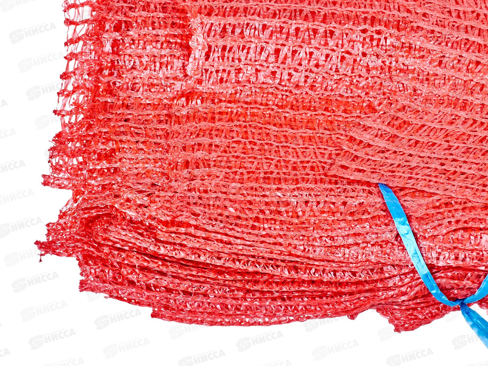 Сетка-мешок овощная 30*47 9кг *100/2000