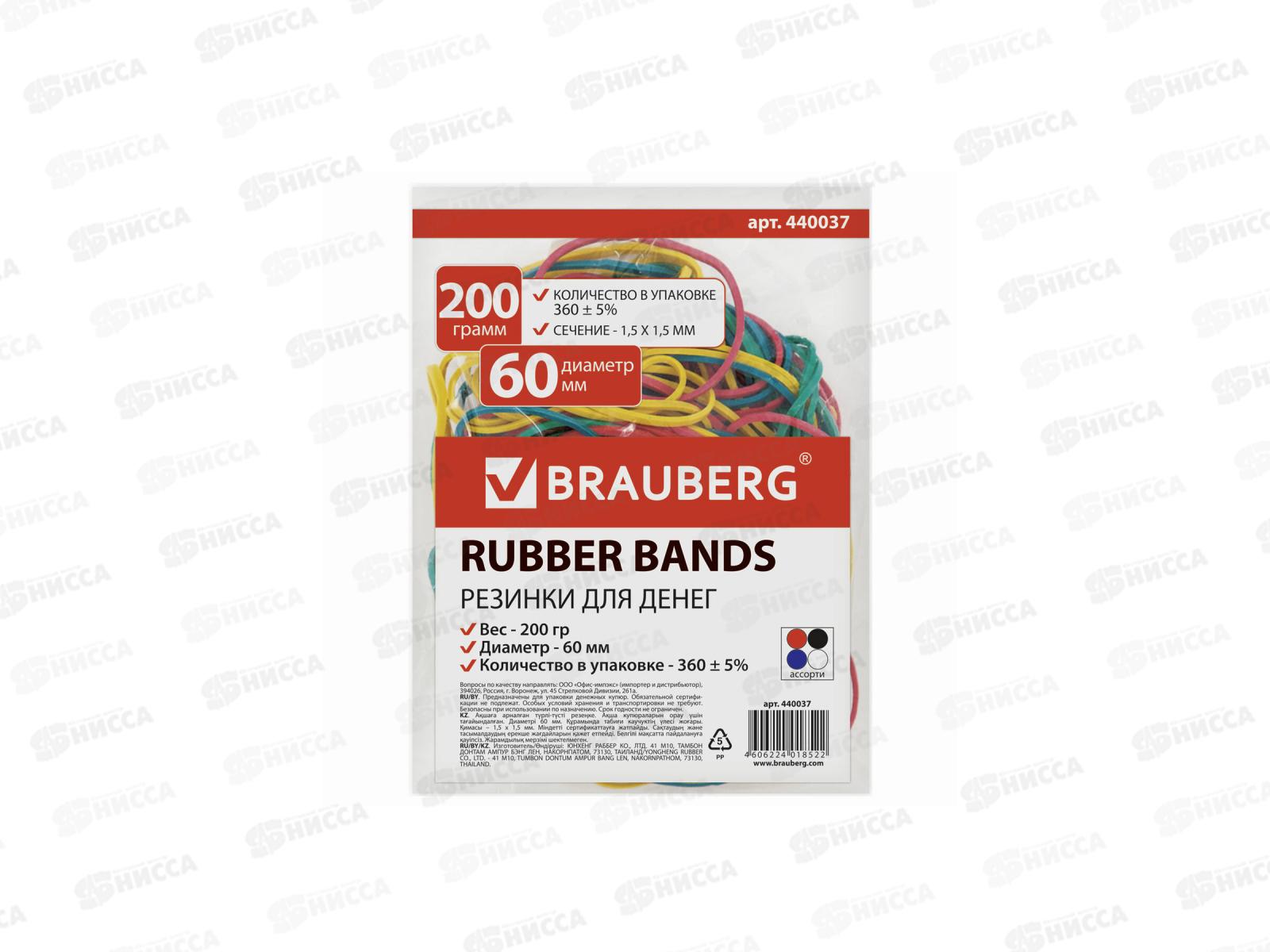 Резинка для денег BRAU  200г, полиэтиленовая упаковка, 440037 *5/100