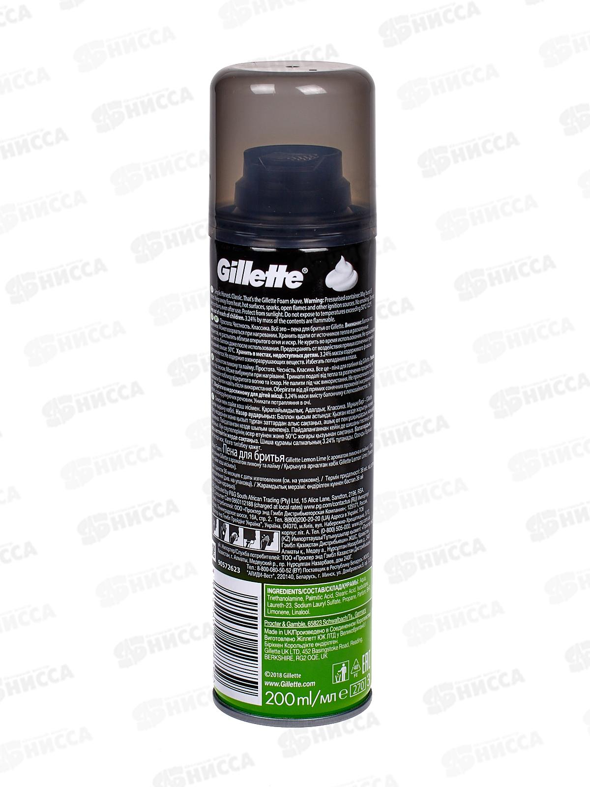 Жиллет Пена для бритья 200мл Лимон *6
