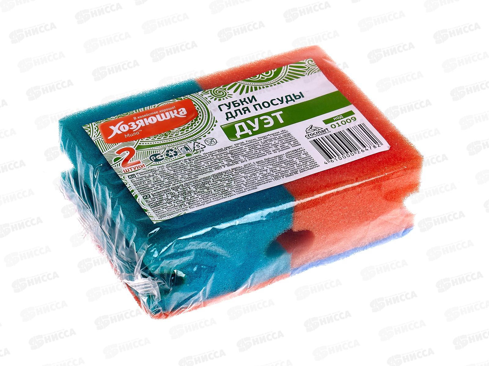 Губка для посуды  ХОЗЯЮШКА 2шт Дуэт *40