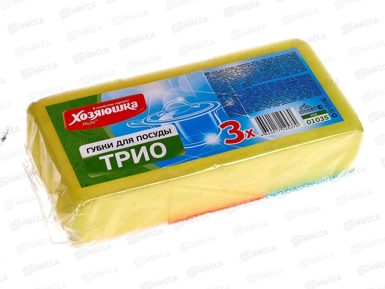 Губка для посуды ХОЗЯЮШКА 3шт Трио *40