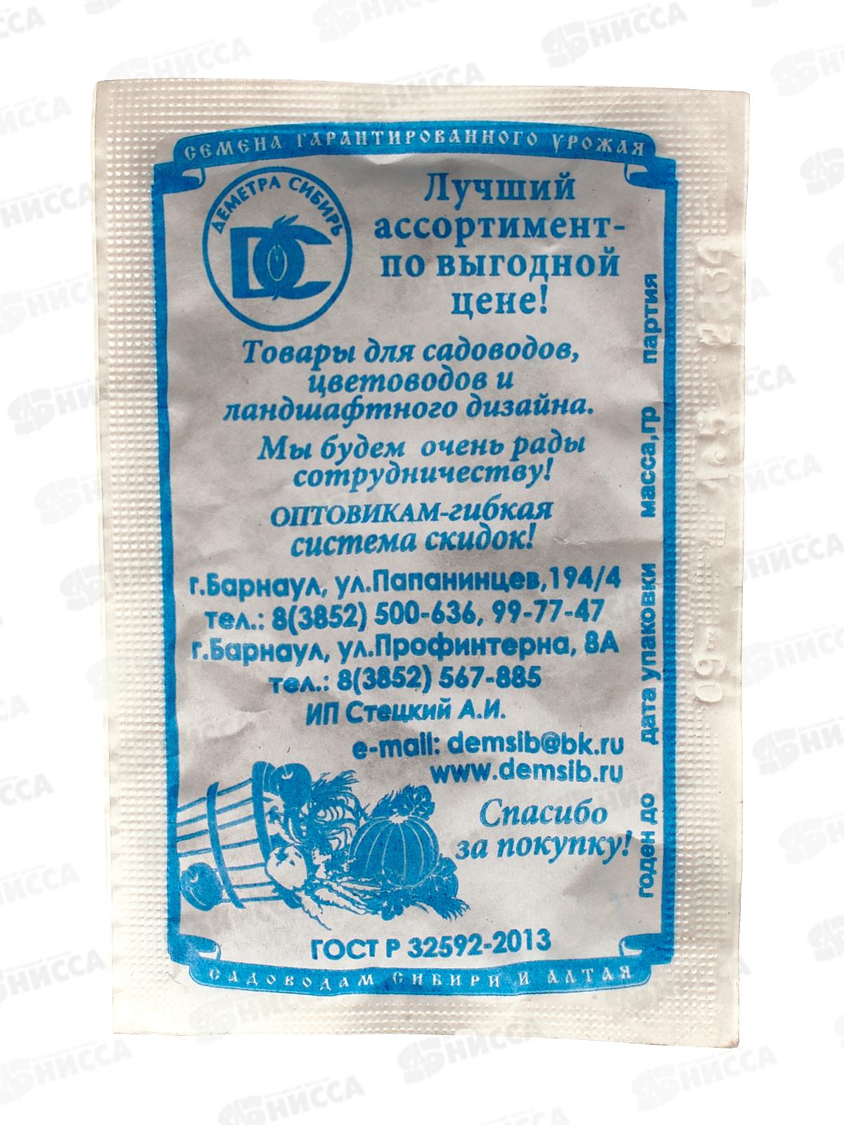 Свекла Нежность (1,5гр белый пакет) ДемСиб*10 +