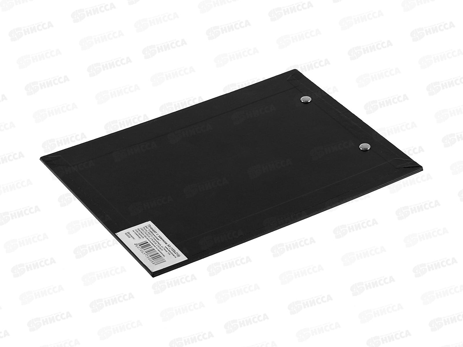 Планшет А5 СБ с зажимом черный, 2905 *42