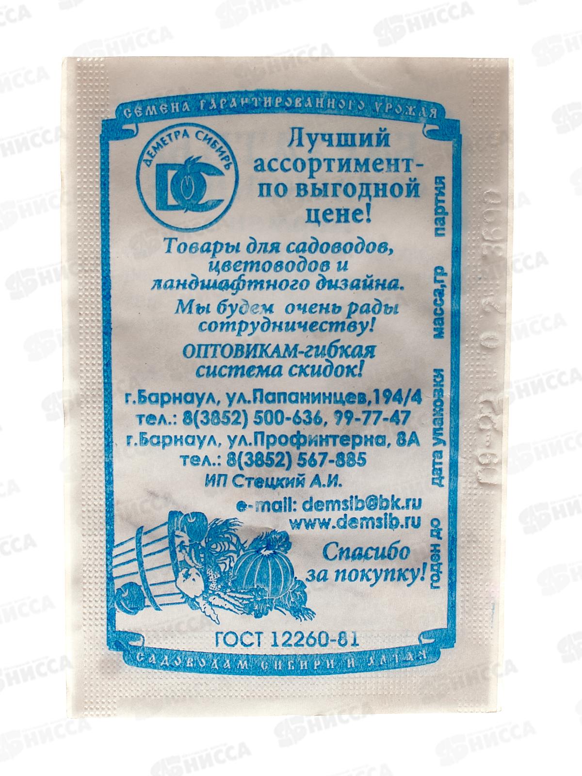 Бархатцы Кармен отклоненные махровые (0,2 грамм белый пакет) ДемСиб*20 +