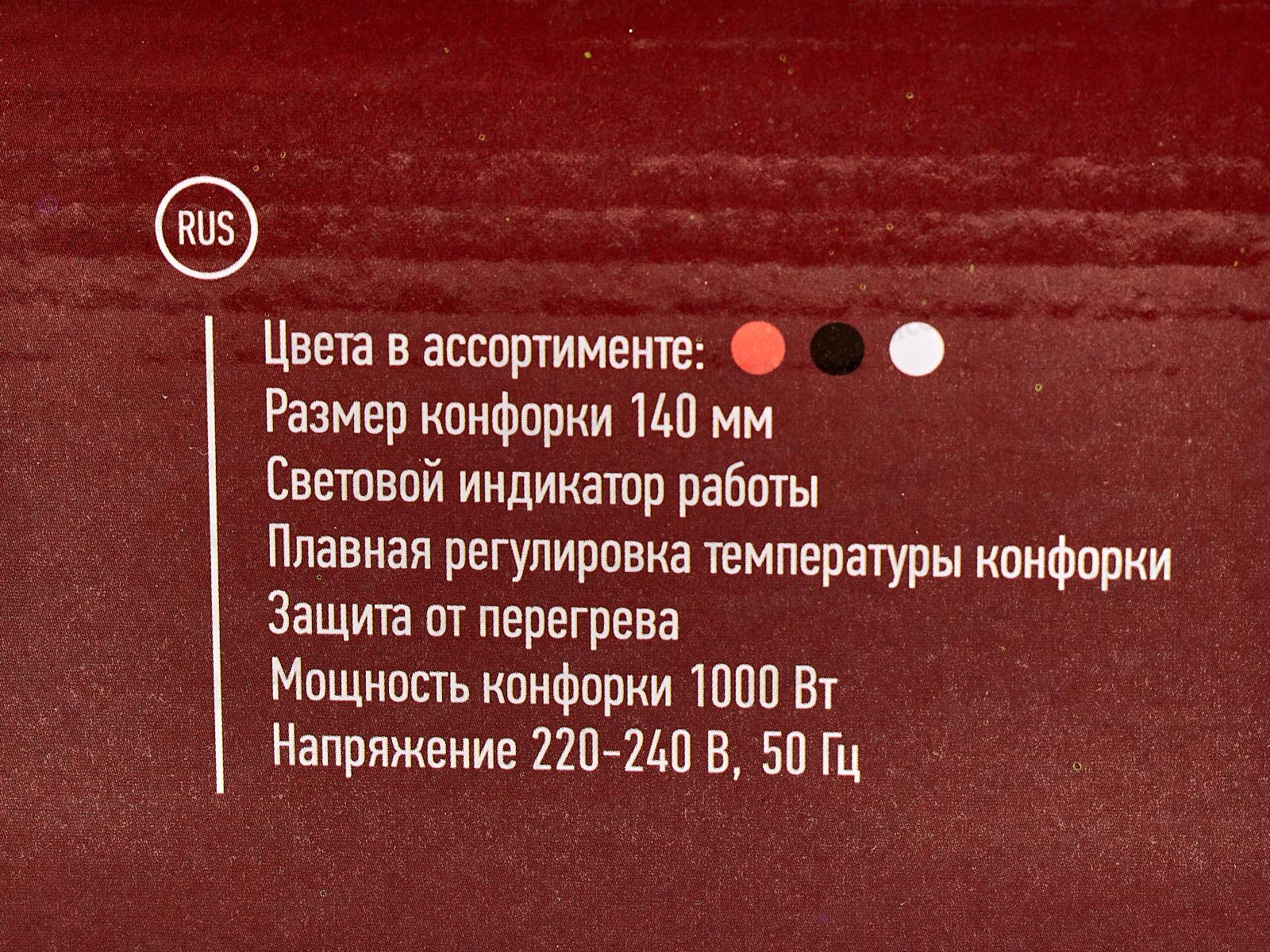 Плита электрическая EN-902B 1конфорка черная