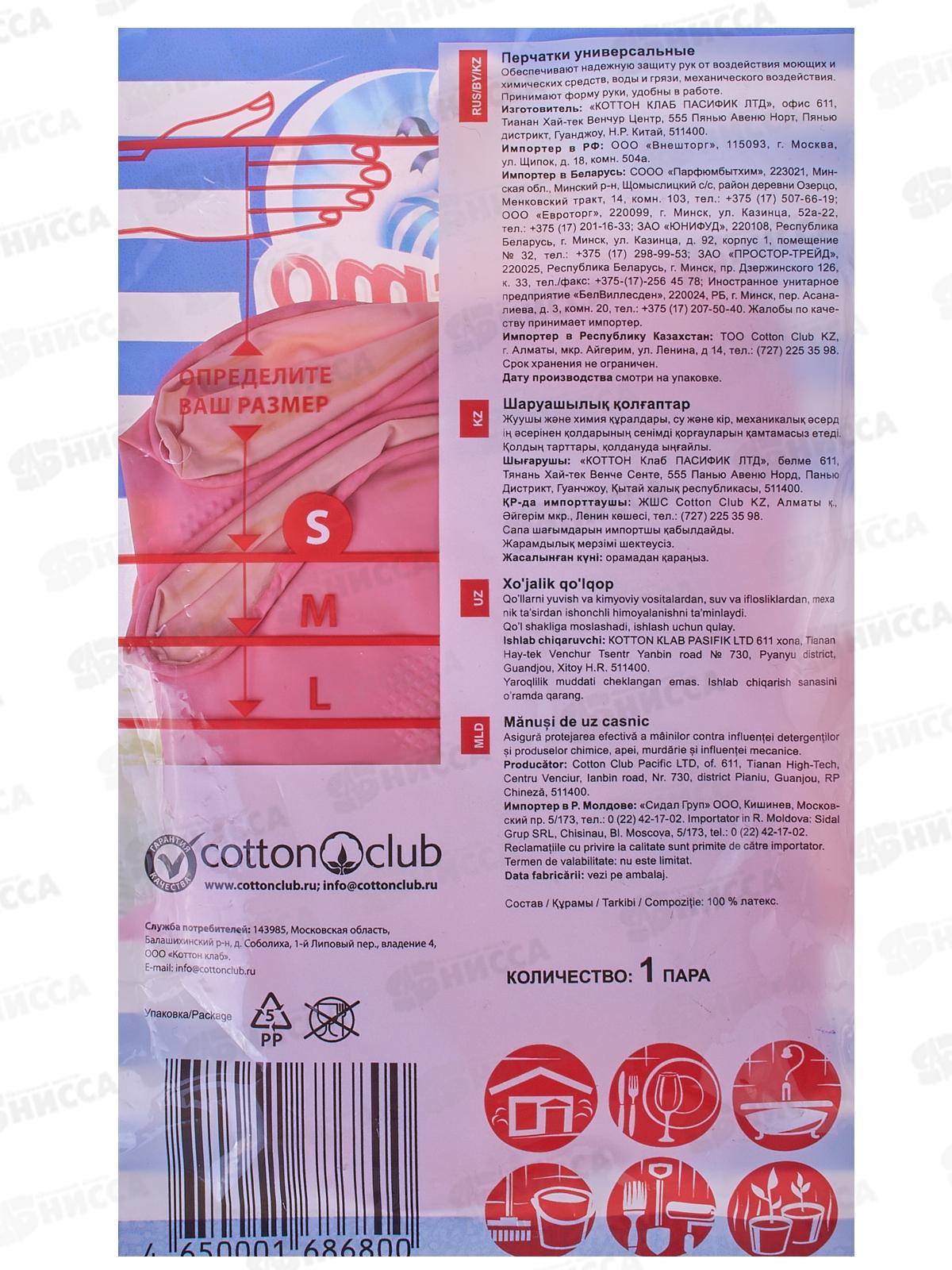 ПРОСТО ЧИСТО Перчатки хозяйственные S универсальные *240