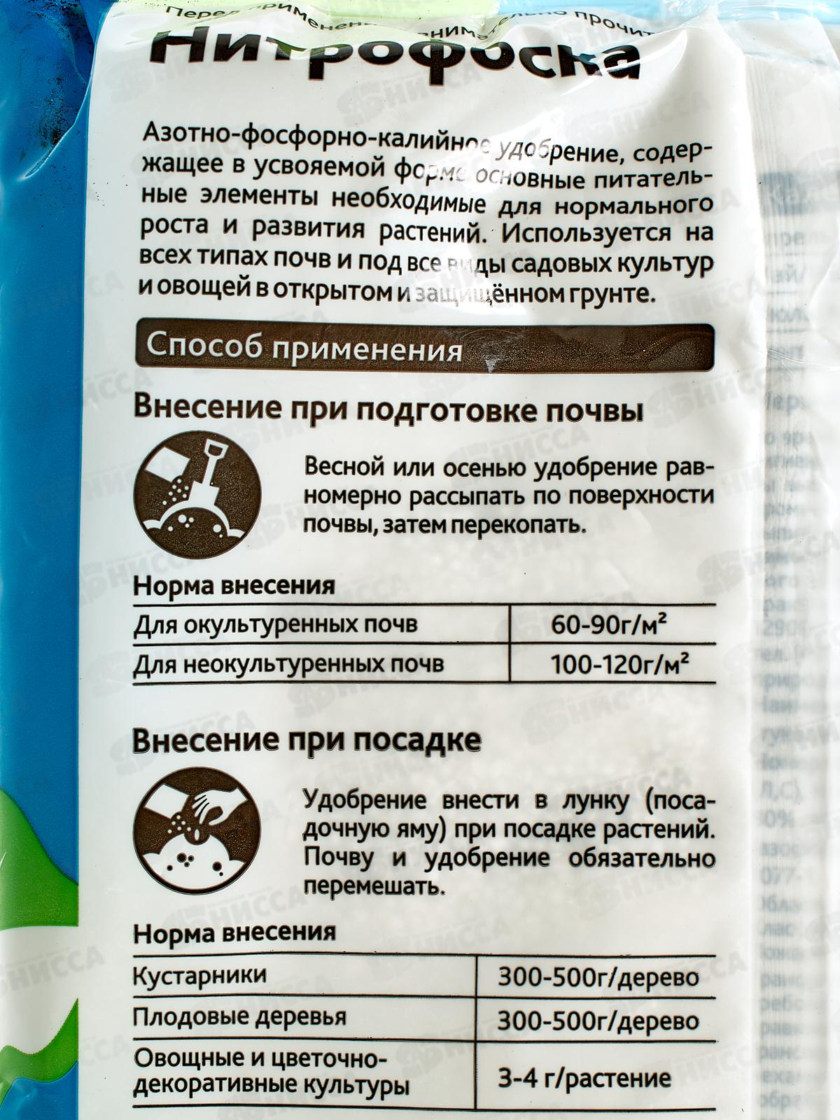 БИО МАСТЕР Нитрофоска 1 кг (N-14,P-15,K-14) *25