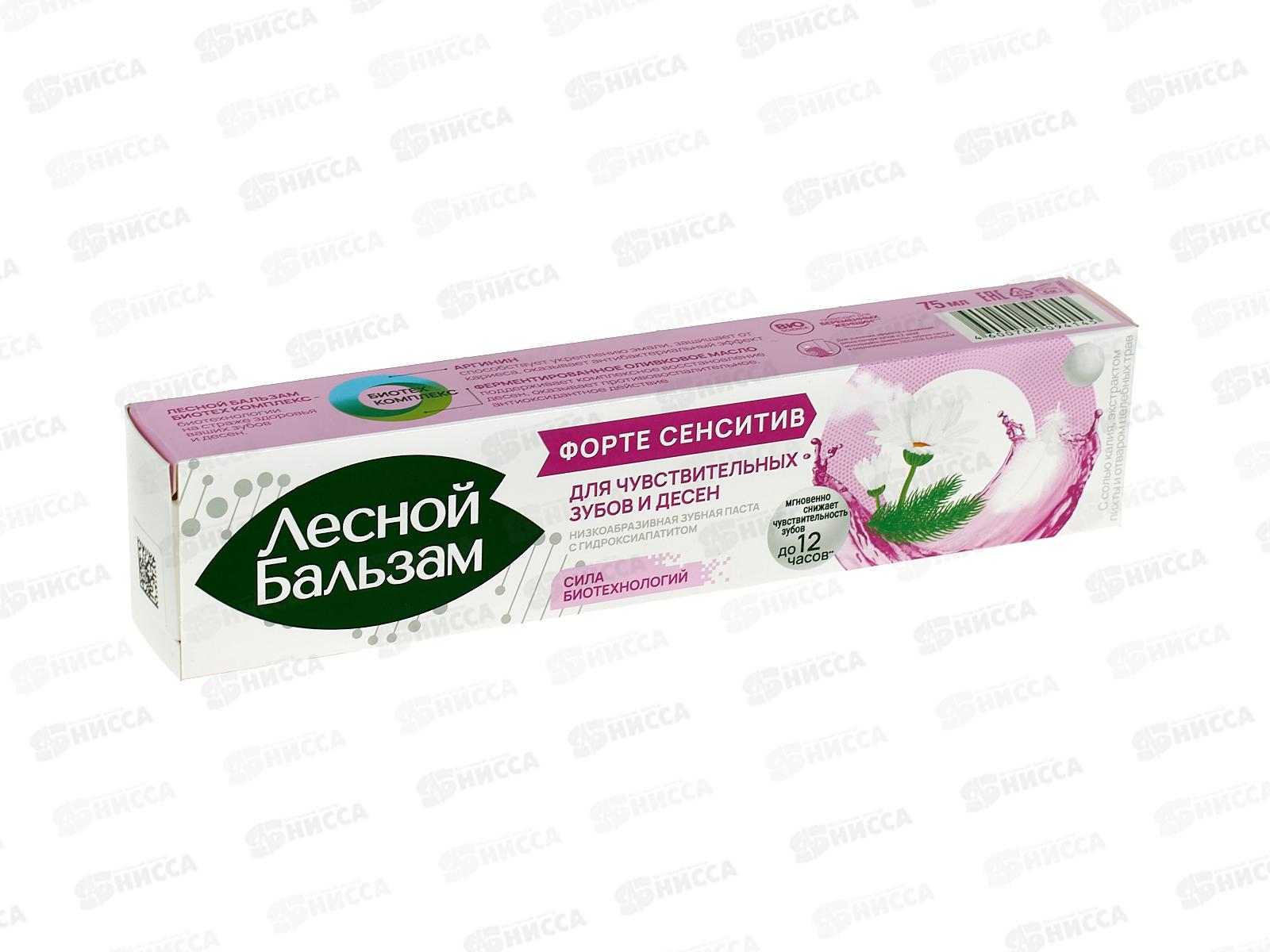 Концерн Калина ЛЕСНОЙ БАЛЬЗАМ в футляре зубная паста 75гр для чувств зубов и десен *12/48