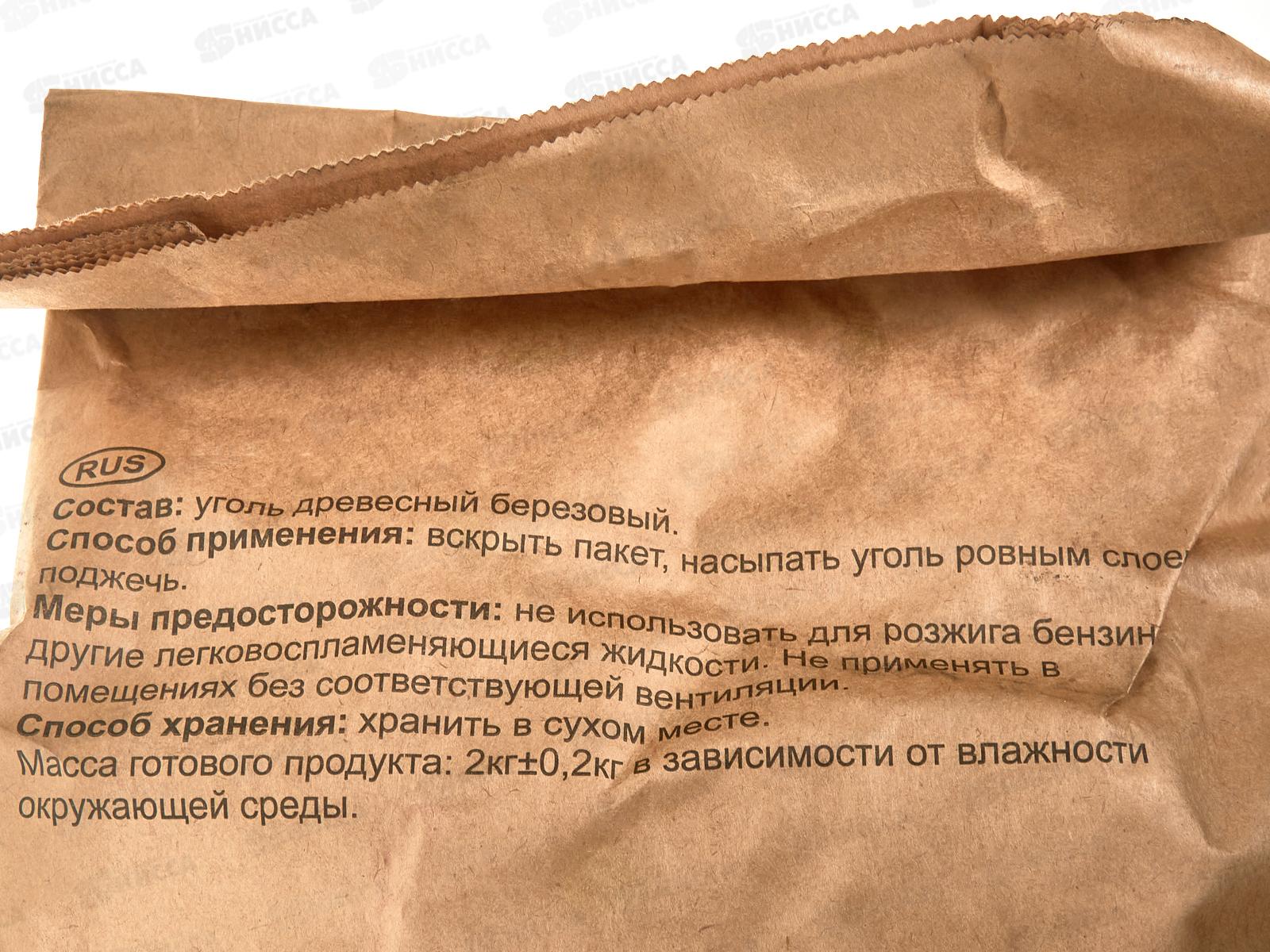 Уголь древесный 2кг