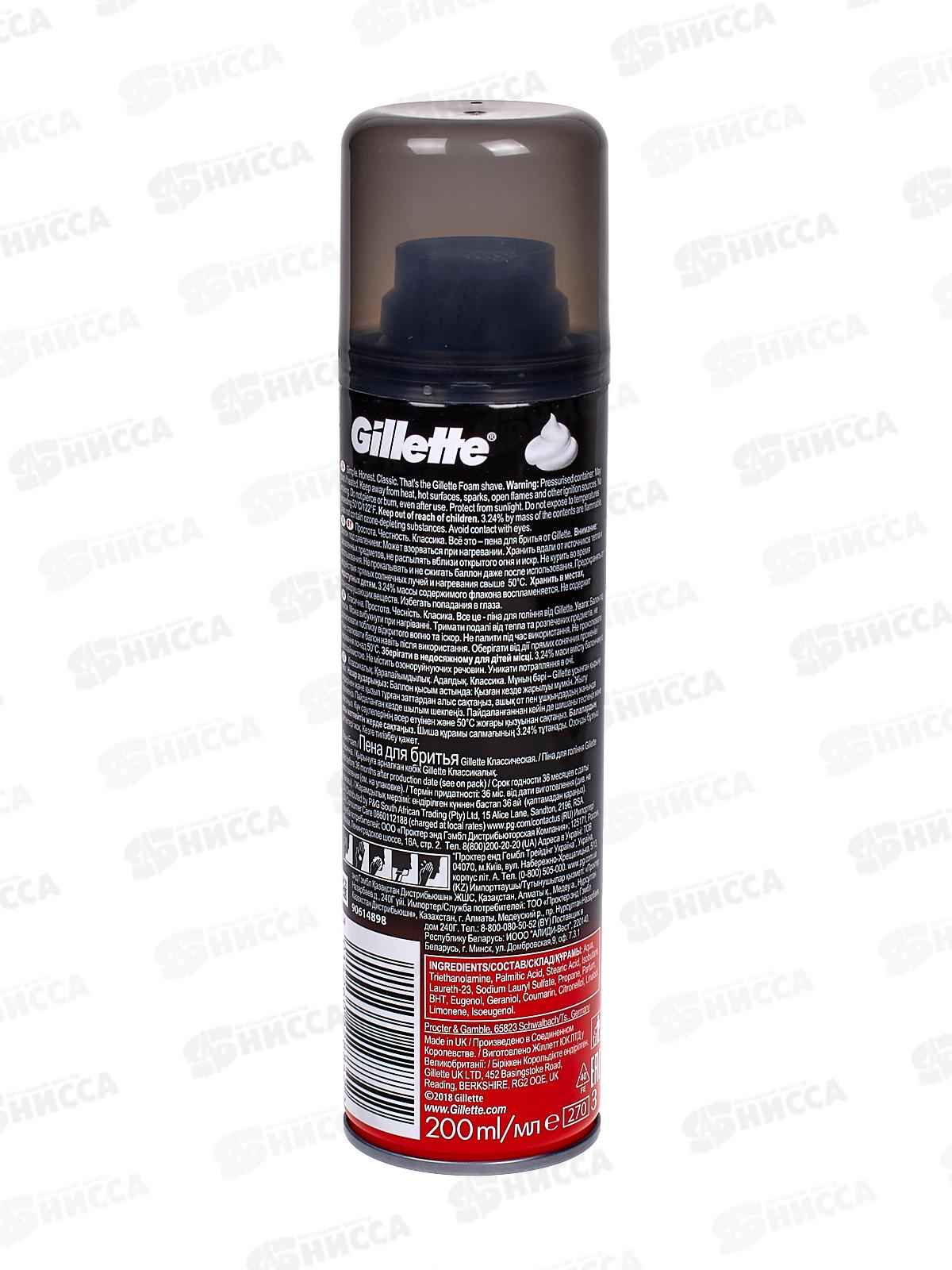 Жиллет Пена для бритья 200мл Регуляр *6
