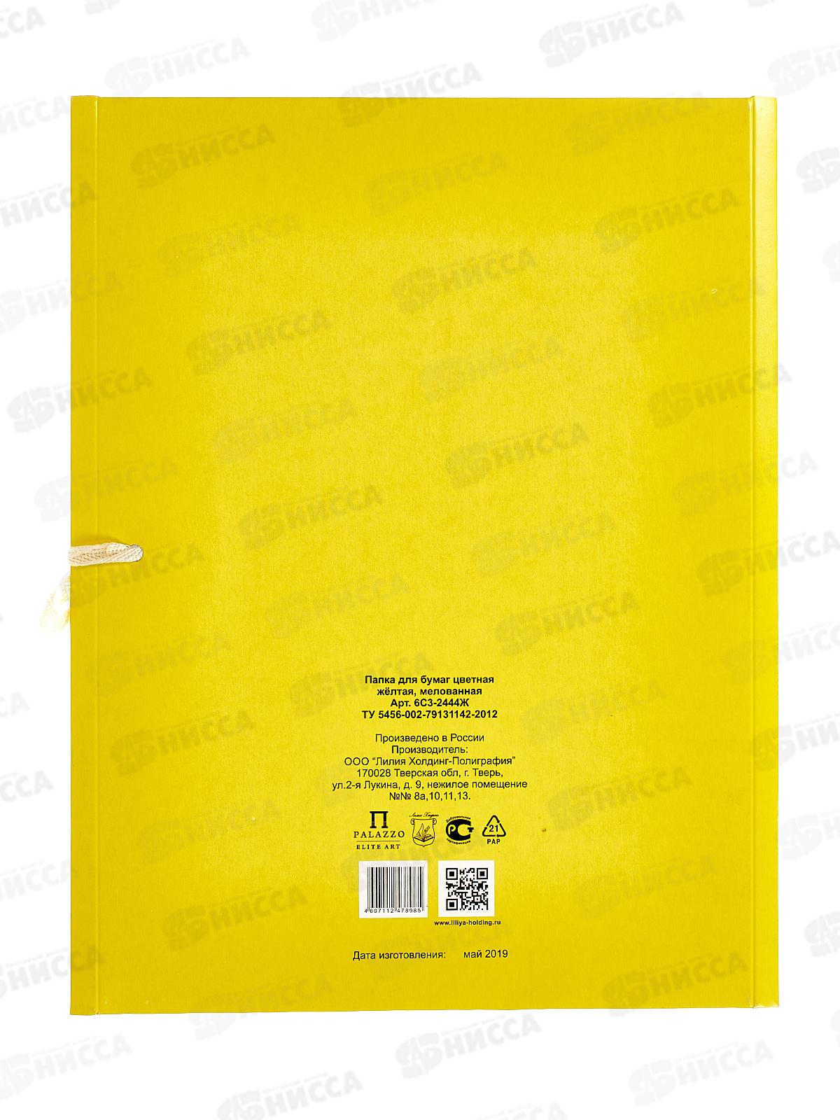 Папка для бумаг на завязках ЛХ желтая (6С3-2444Ж) *70