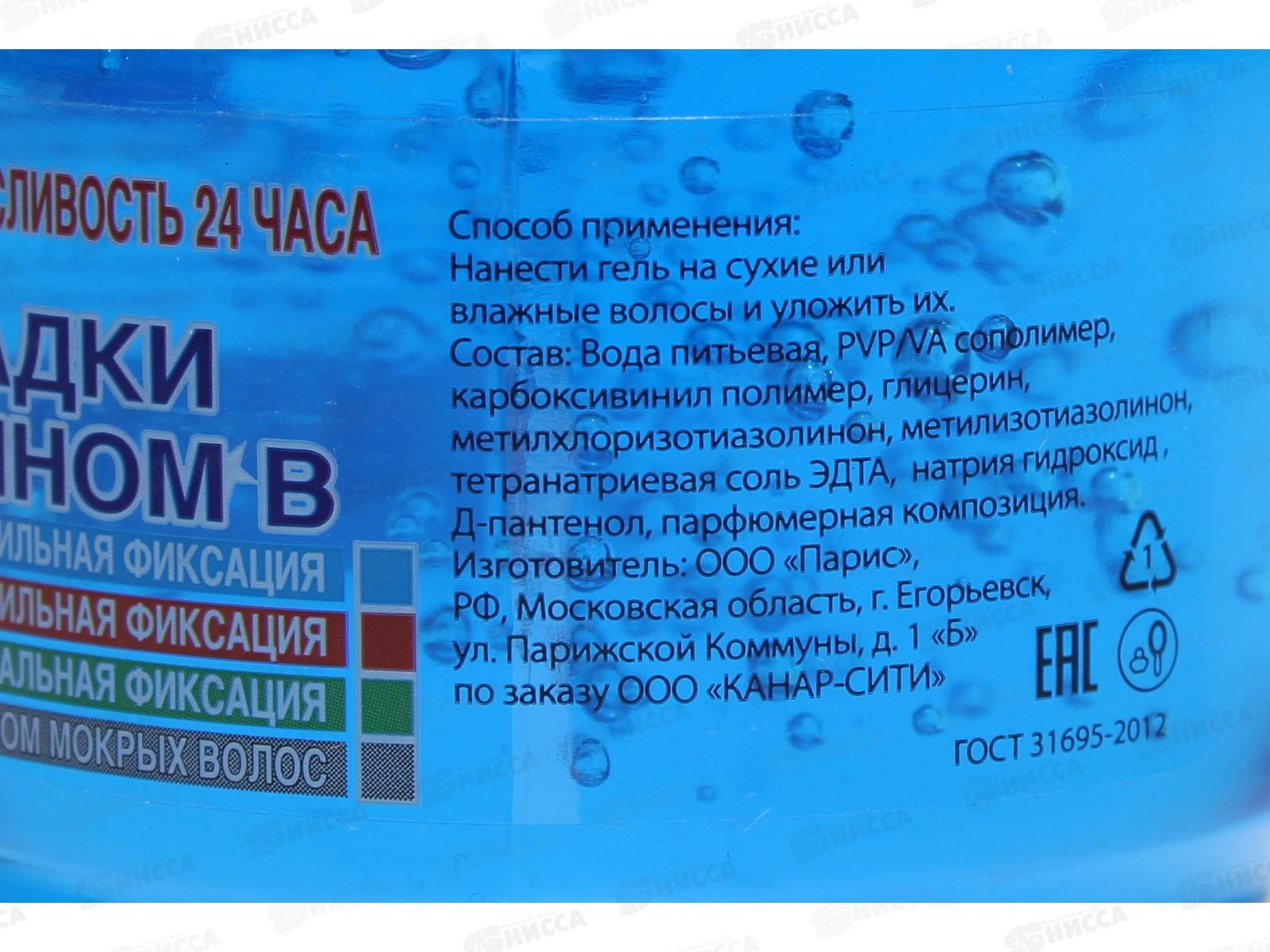 Гель для волос НАЙС суперсильной фиксации синий 250мл *6