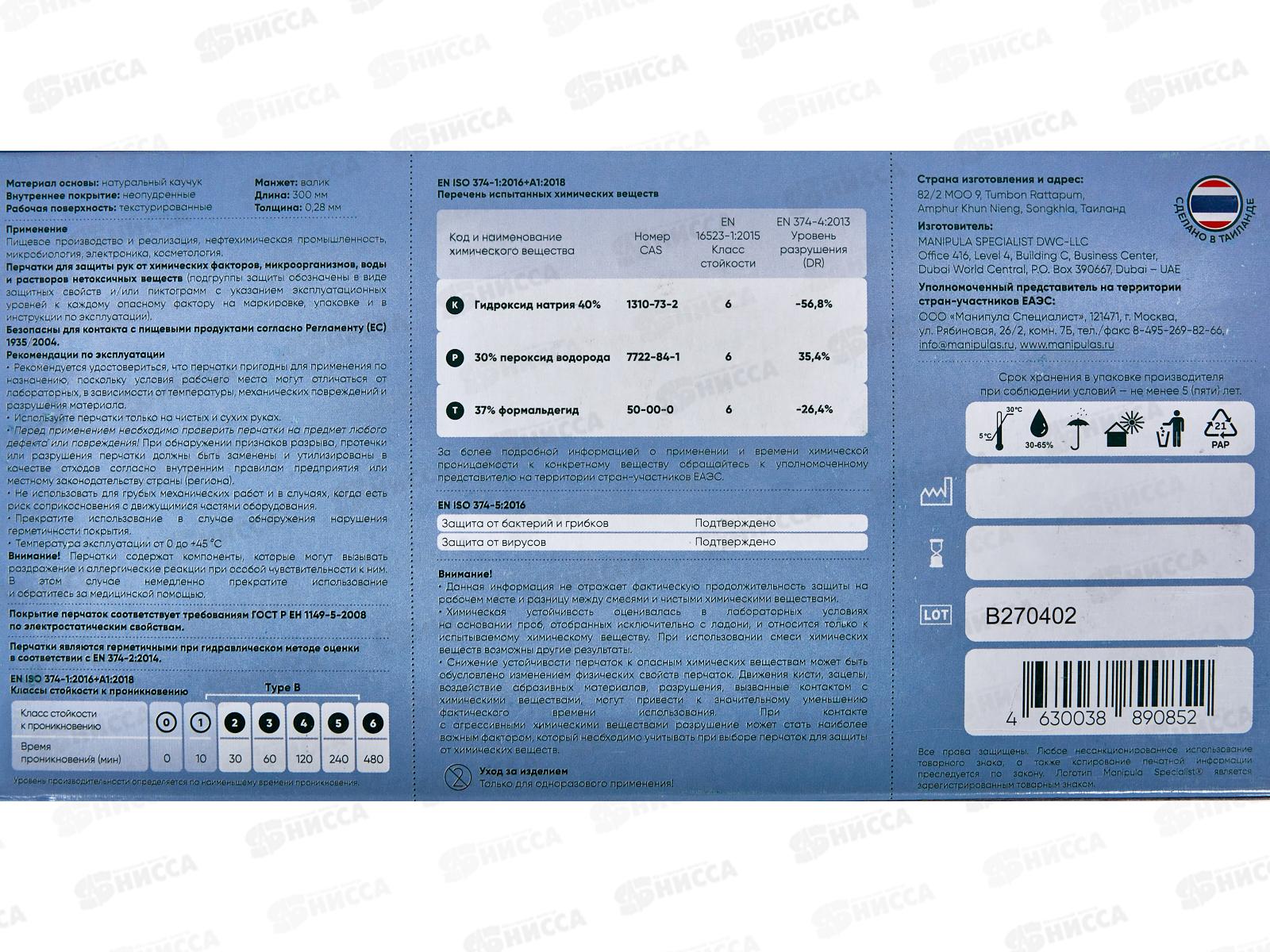 Перчатки ЭКСПЕРТ УЛЬТРА+ S(7),латексные 0,28мм,без пудры *25/250