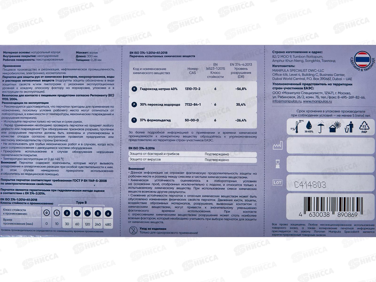 Перчатки ЭКСПЕРТ УЛЬТРА+ M(8),латексные 0,28мм,без пудры *25/250