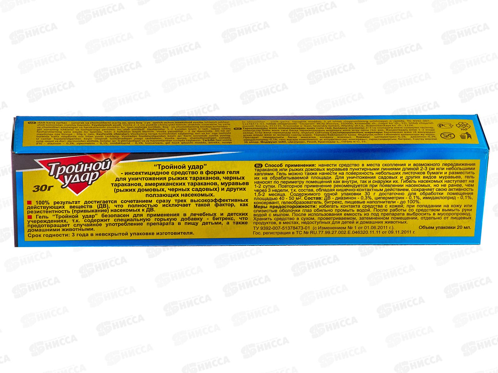 ДОМОВОЙ гель от тараканов и муравьев Тройной удар 30г *80