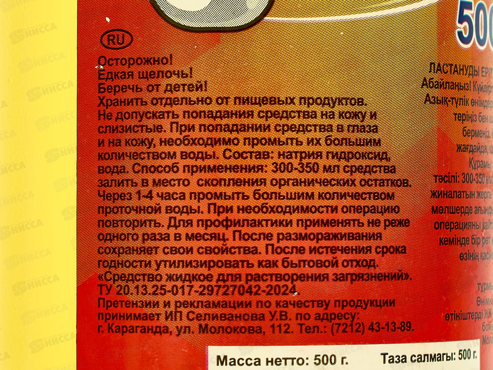 КРОТ чистящее средство санитарный (Бахташ) 500мл *12