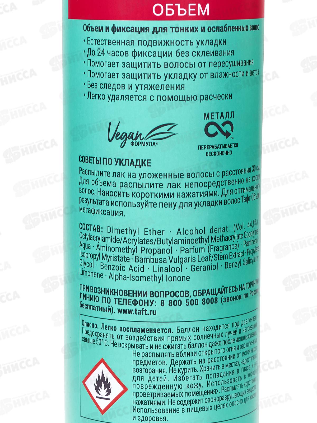 Тафт Лак для волос 225мл Воздушный Объем мегафиксация *12