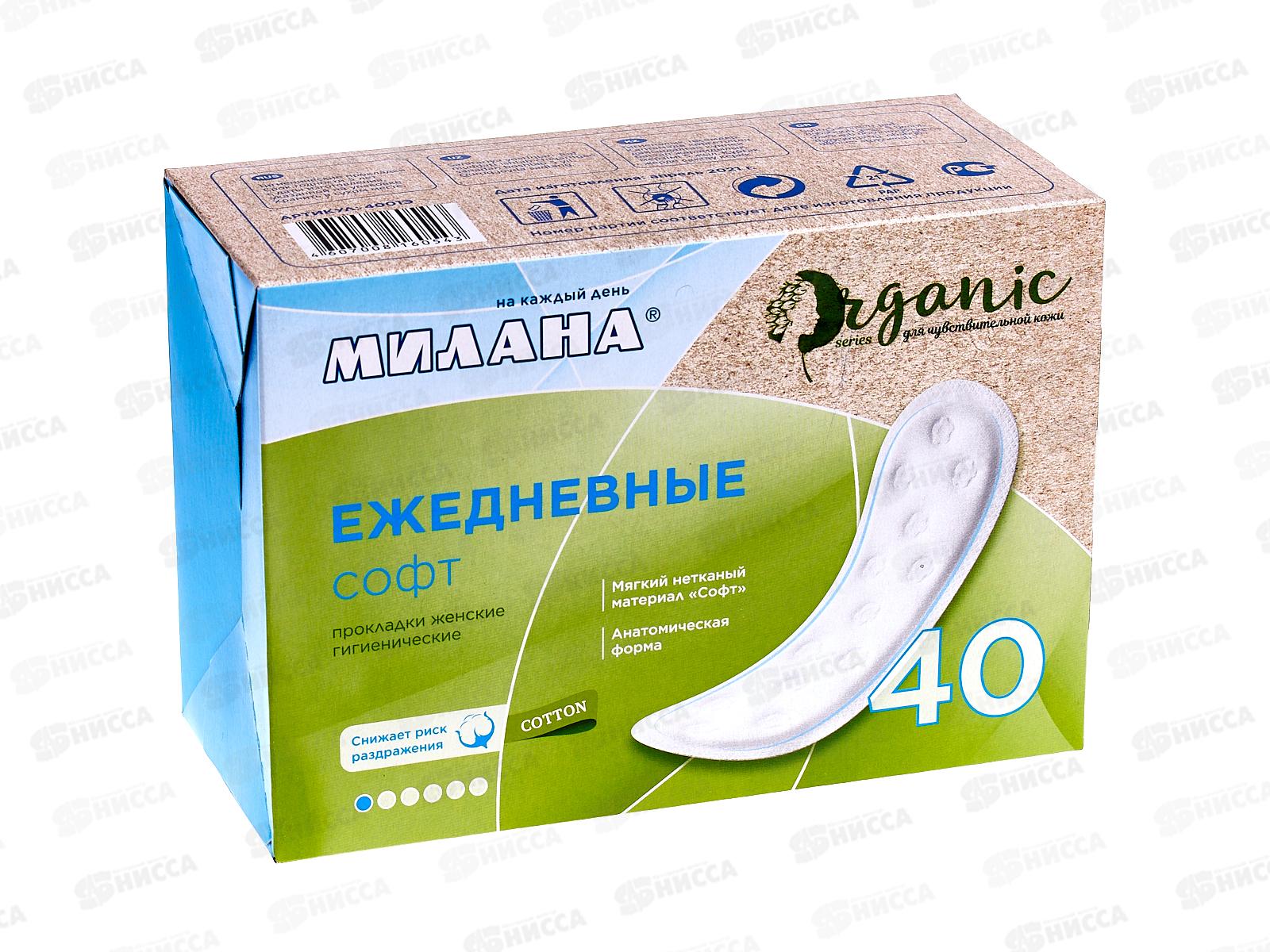 Прокладки МИЛАНА dolce софт ежедневные 40шт *30 4001Э