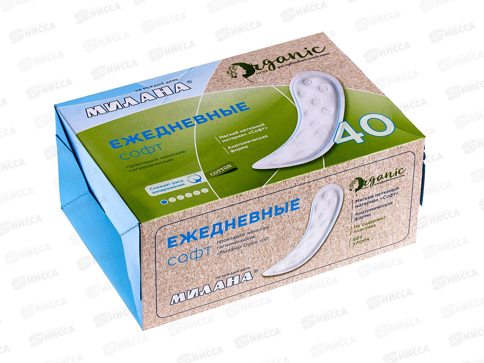 Прокладки МИЛАНА dolce софт ежедневные 40шт *30 4001Э