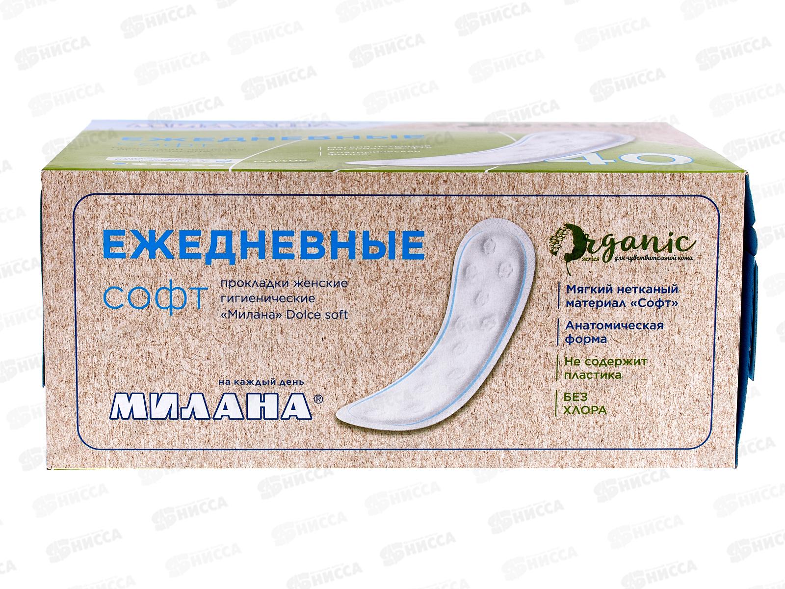 Прокладки МИЛАНА dolce софт ежедневные 40шт *30 4001Э