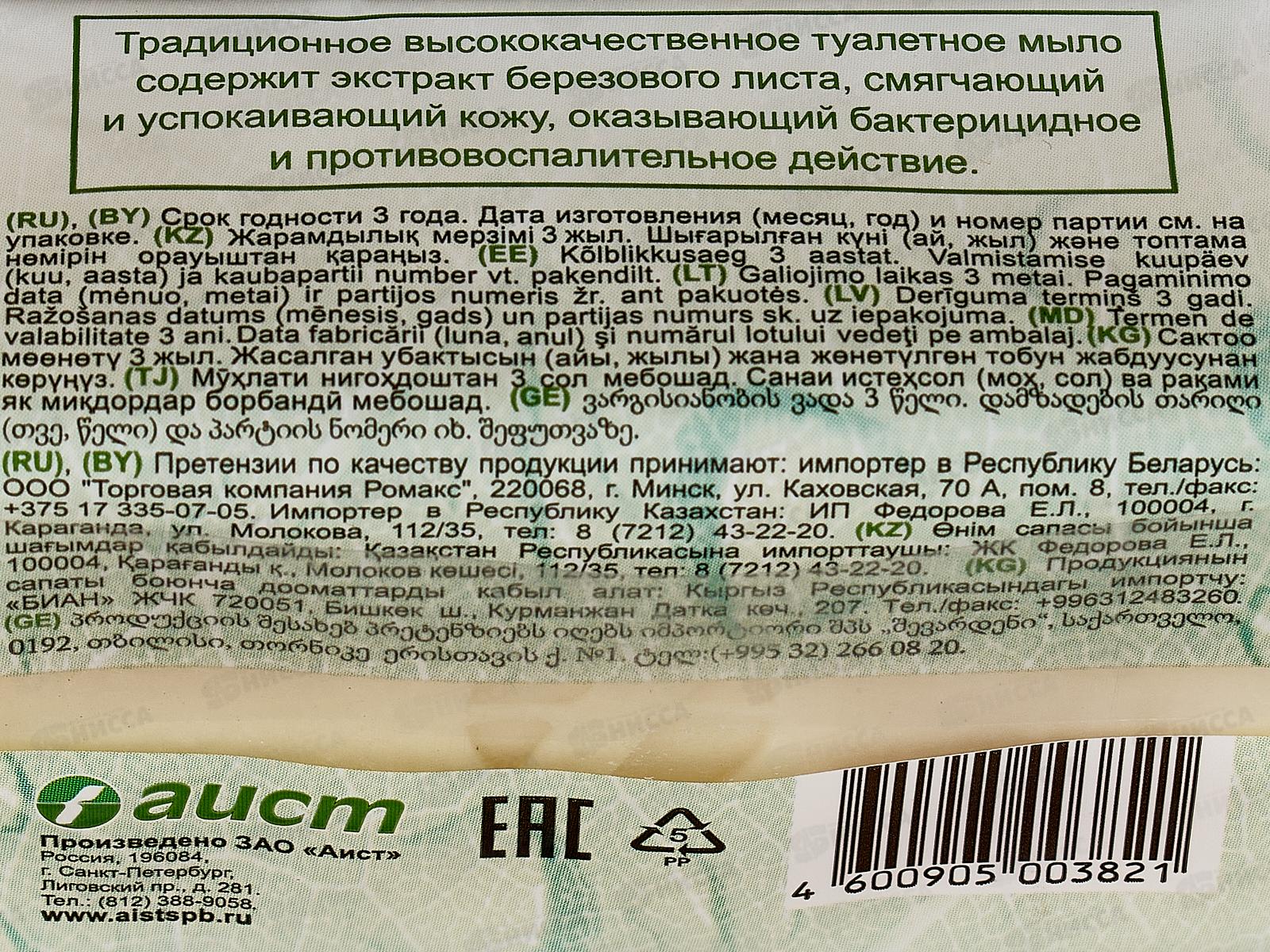 БАННОЕ мыло туалетное Классическое 200г *48