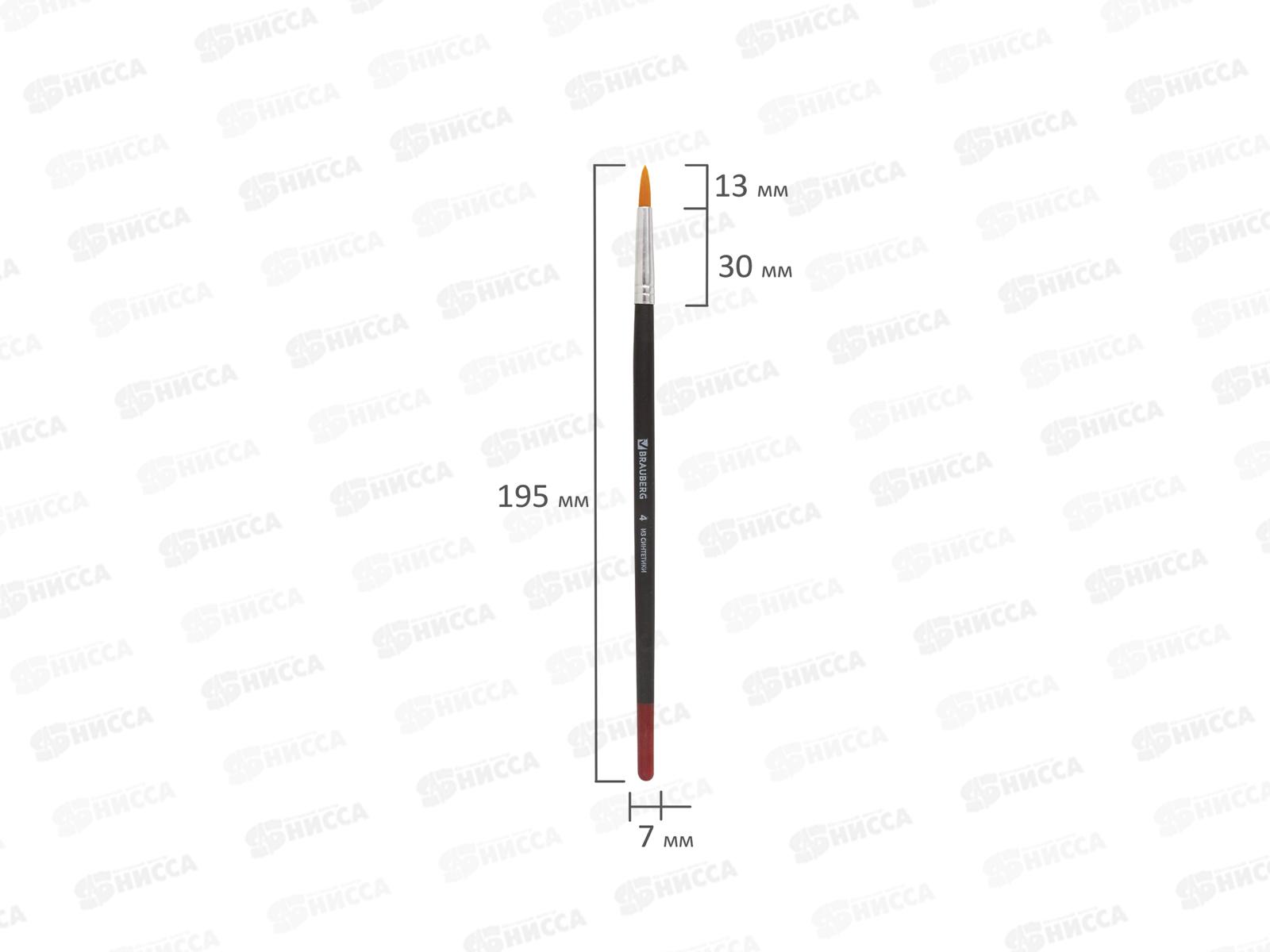 Кисть BRAUBERG синтетическая ,круглая  №4, 200210 *30/120